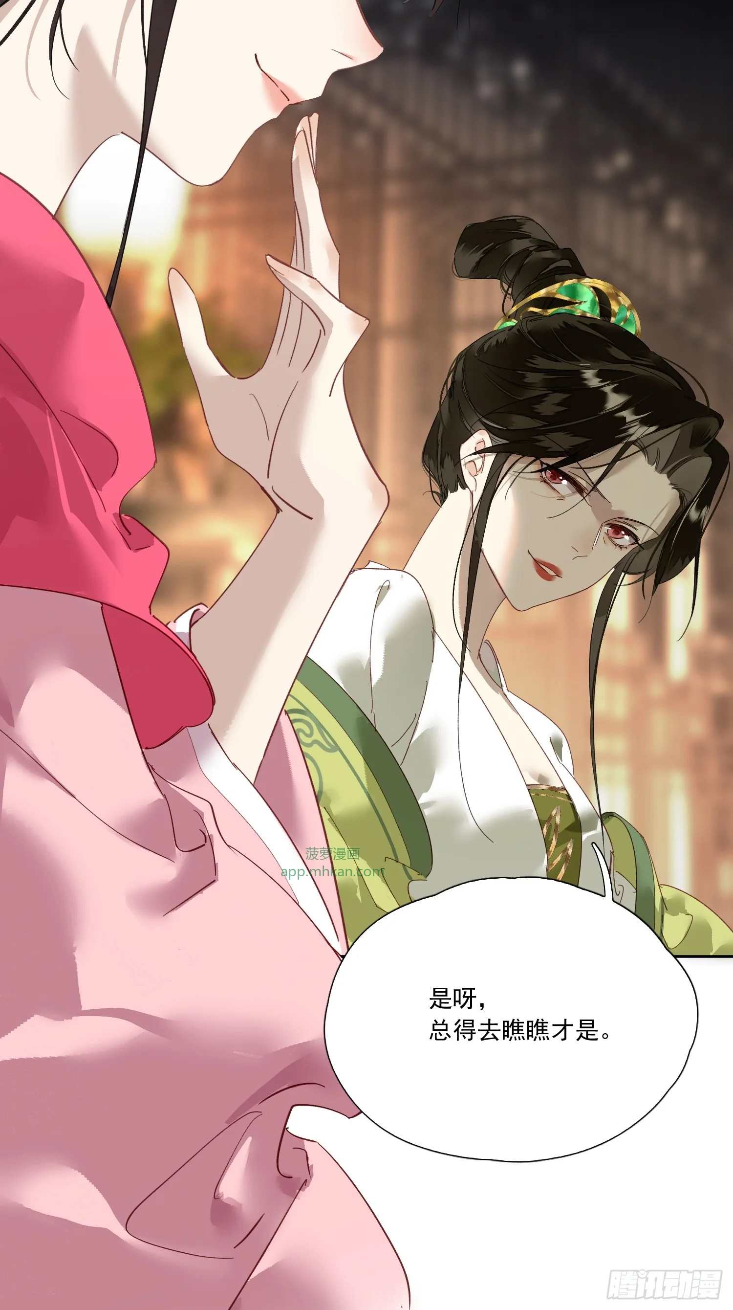 03 姑娘变了 第43页