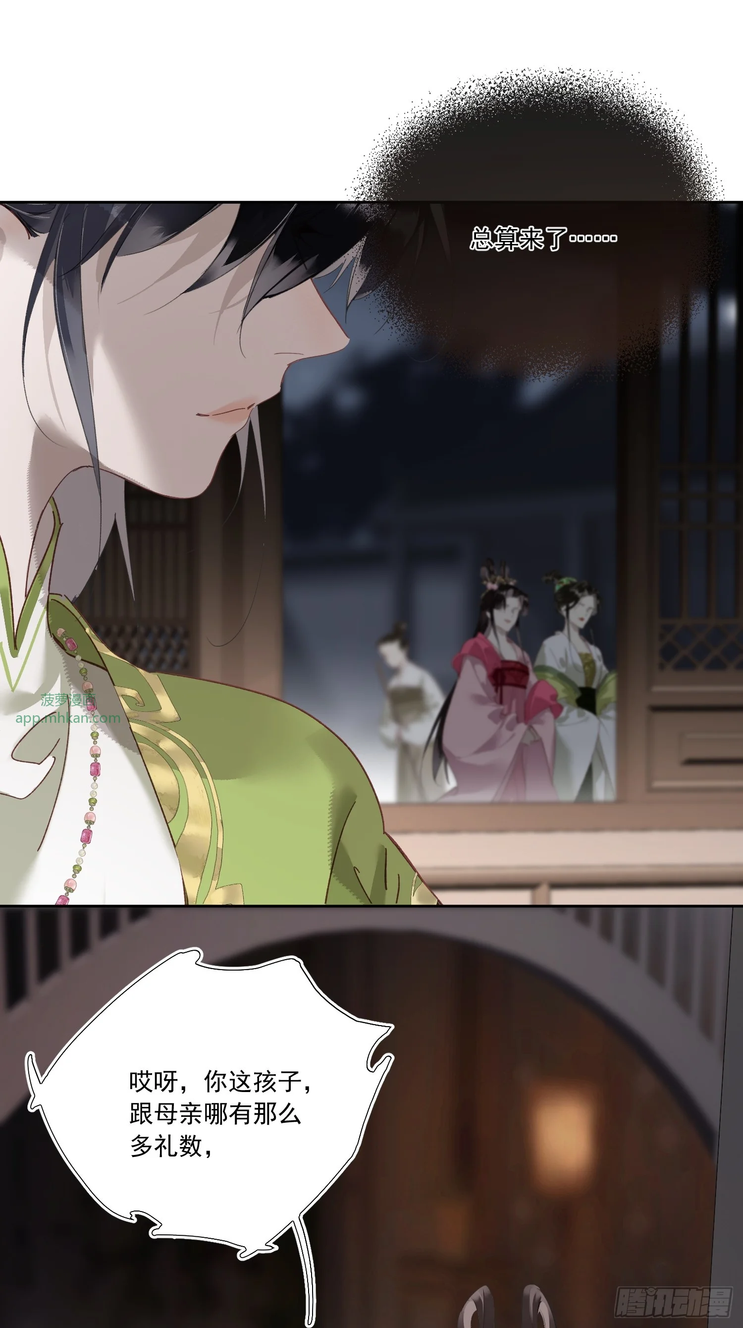 03 姑娘变了 第46页