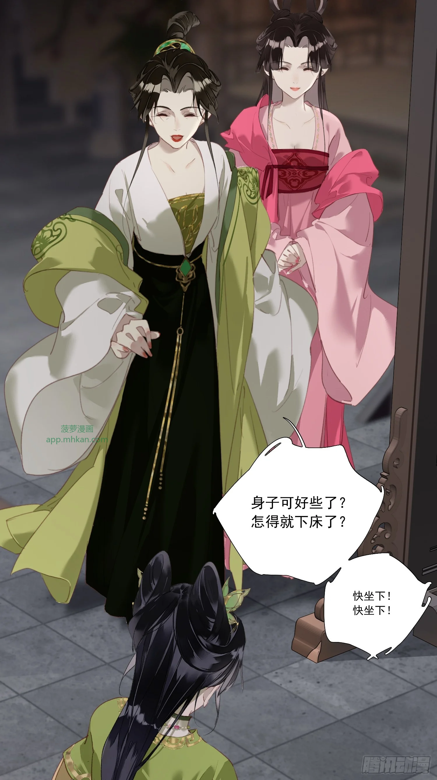 03 姑娘变了 第47页