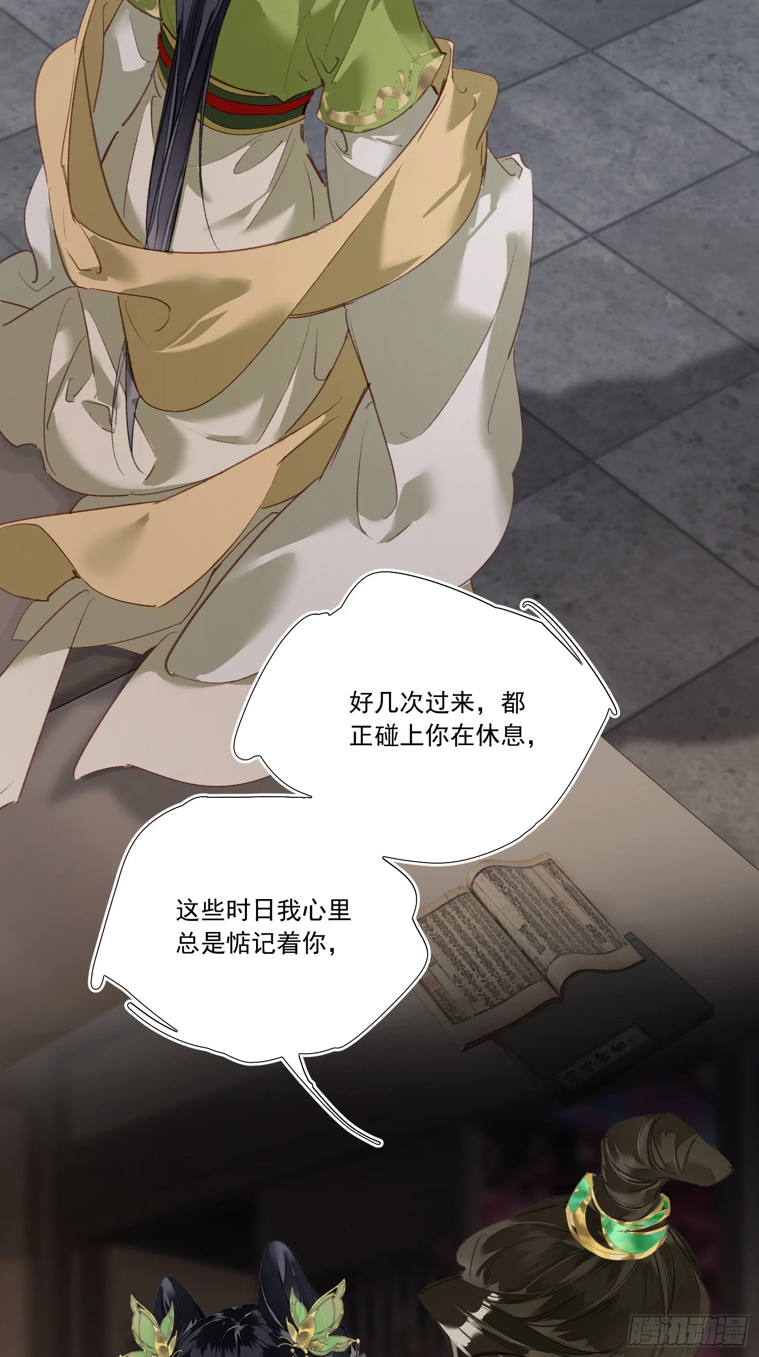 03 姑娘变了 第48页