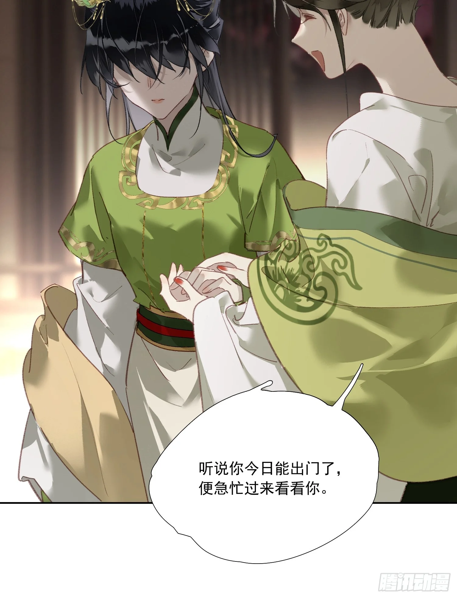 03 姑娘变了 第49页