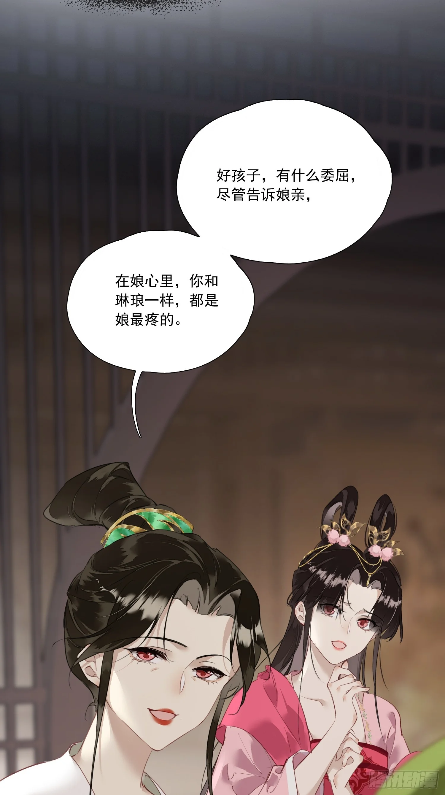 03 姑娘变了 第51页