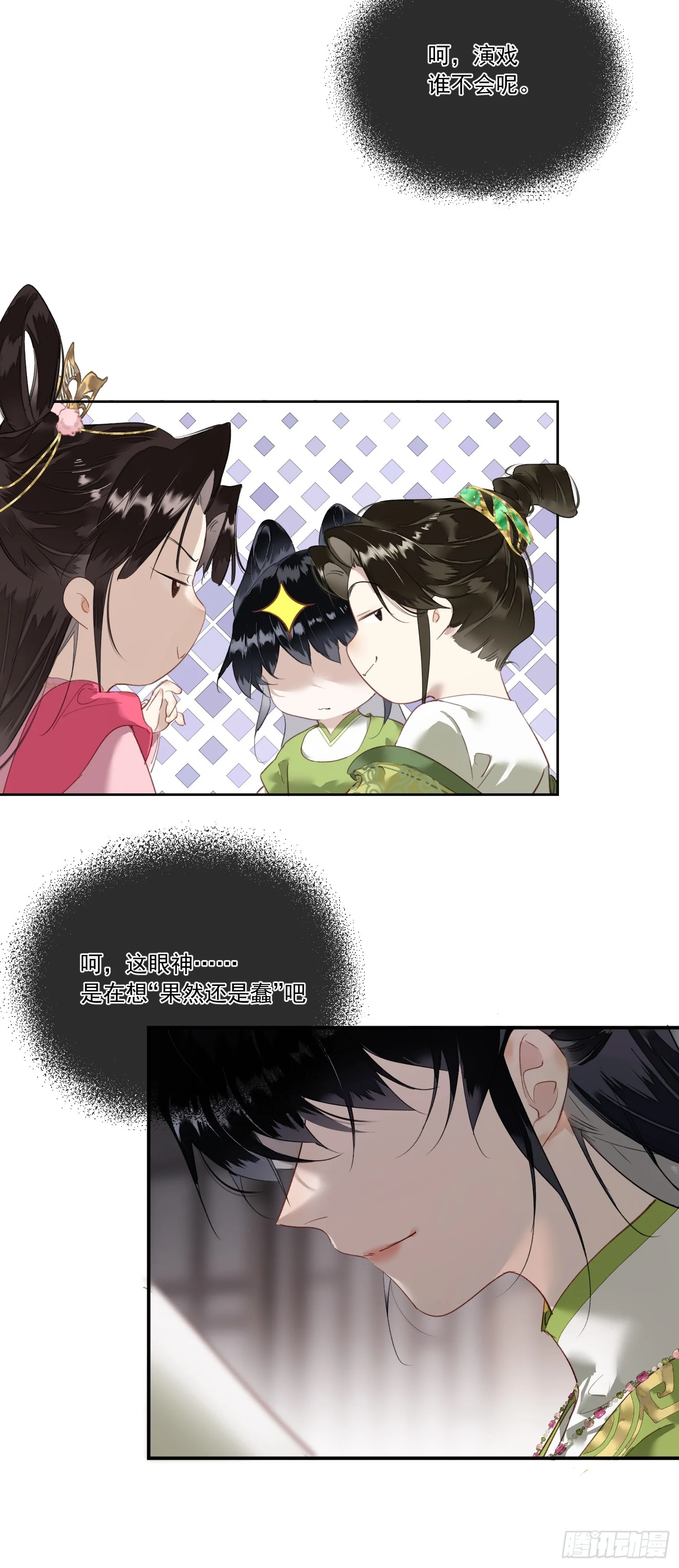 03 姑娘变了 第53页
