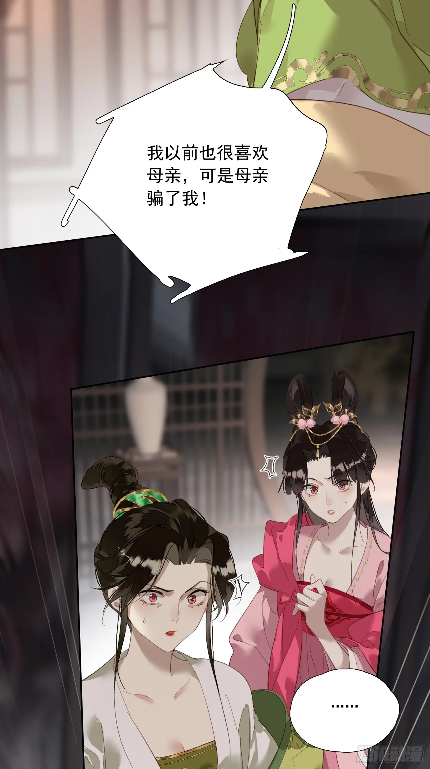 03 姑娘变了 第56页