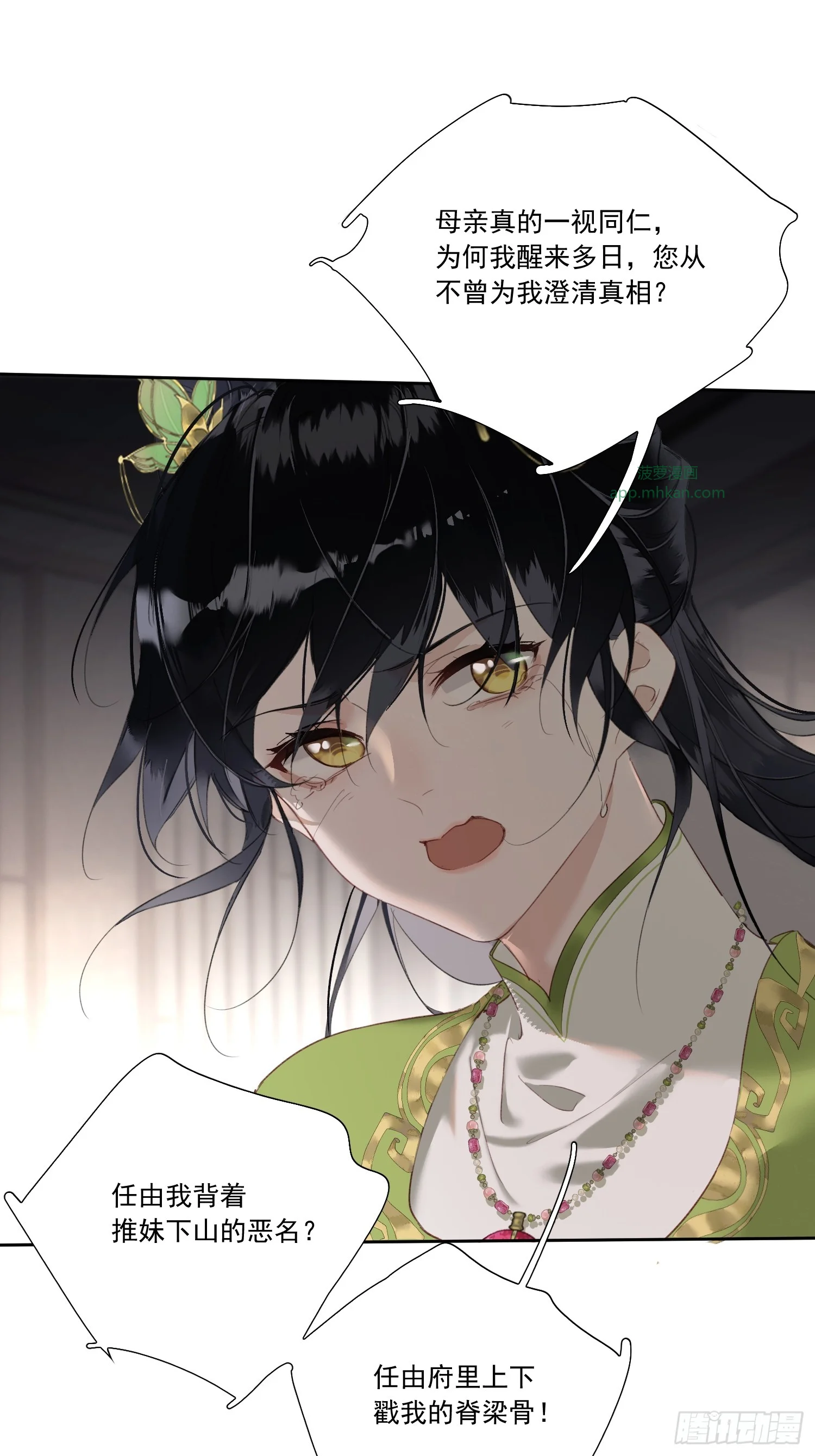 03 姑娘变了 第59页
