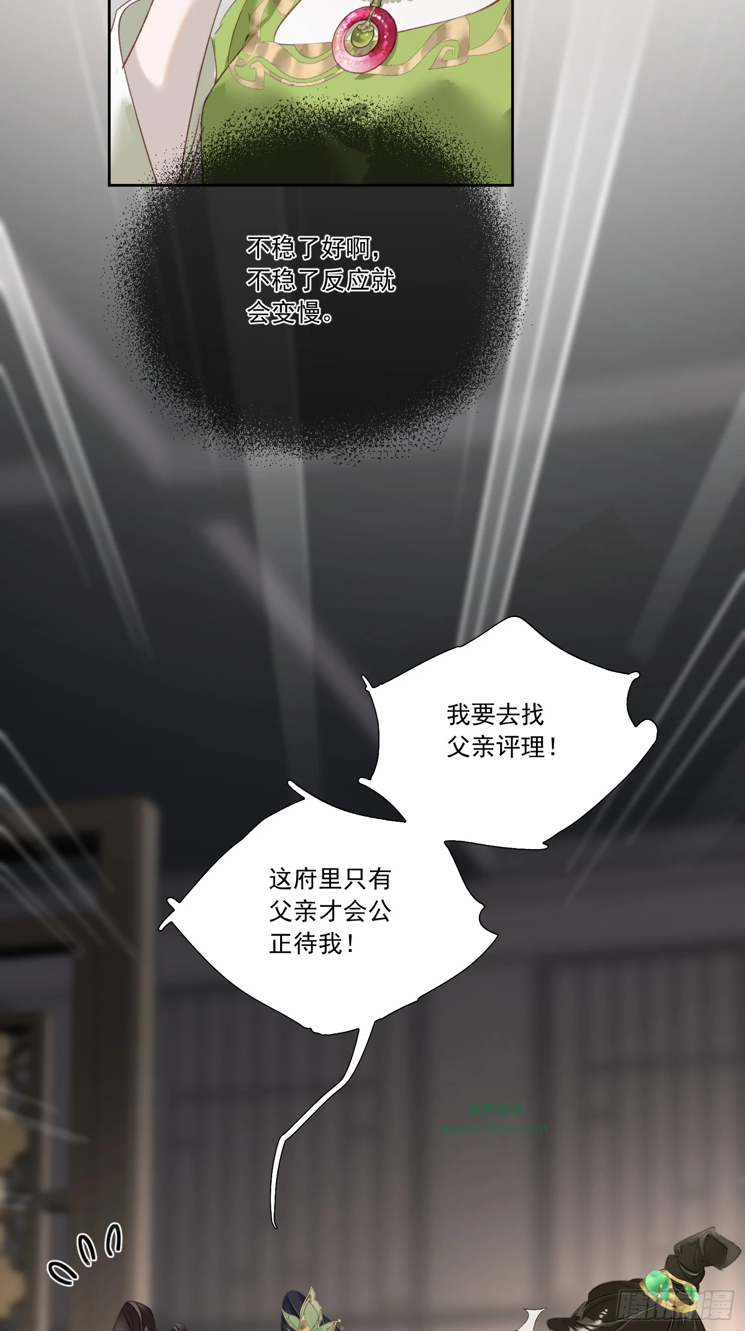 03 姑娘变了 第62页