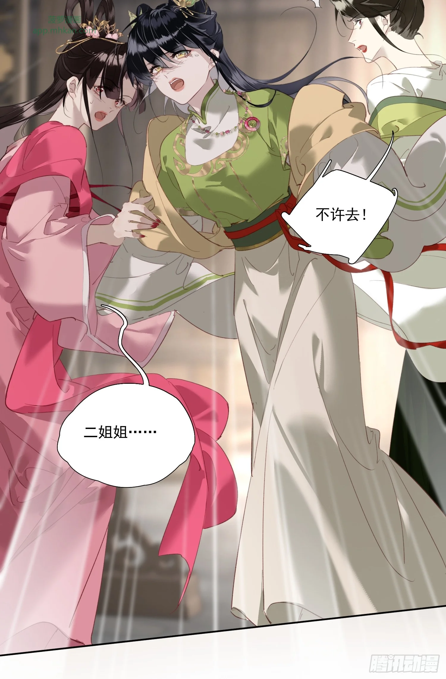 03 姑娘变了 第63页