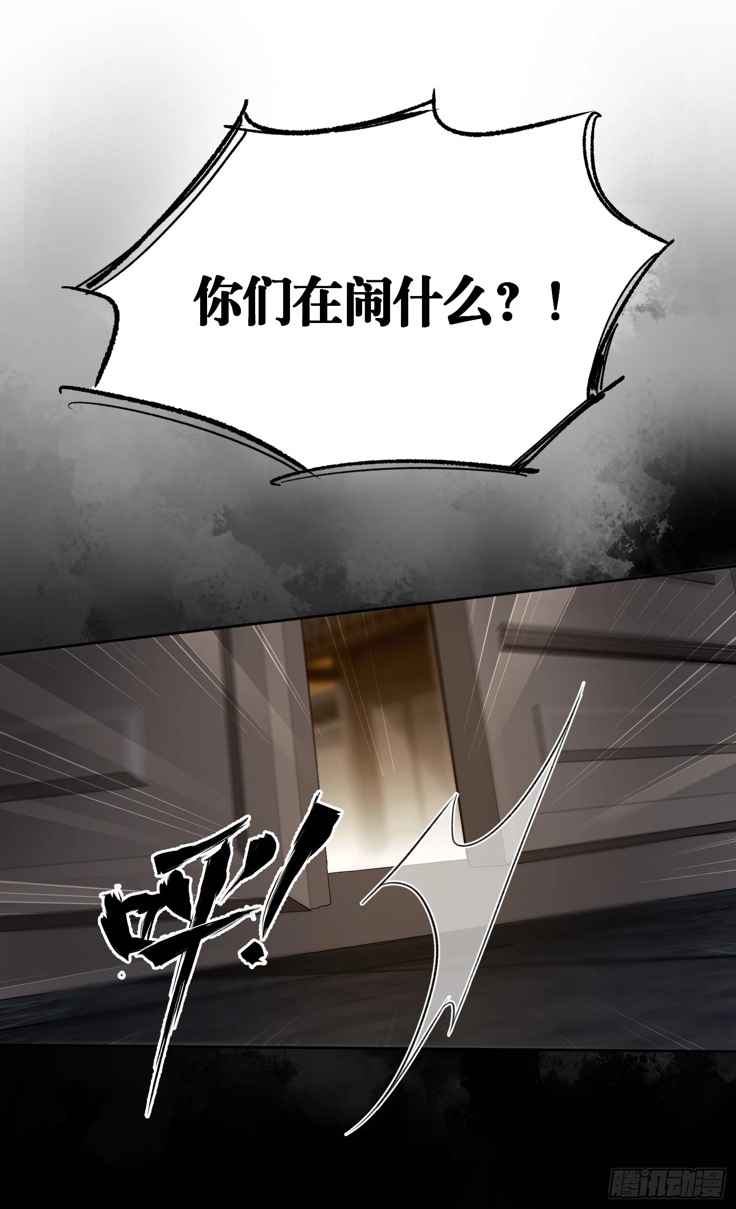 03 姑娘变了 第67页
