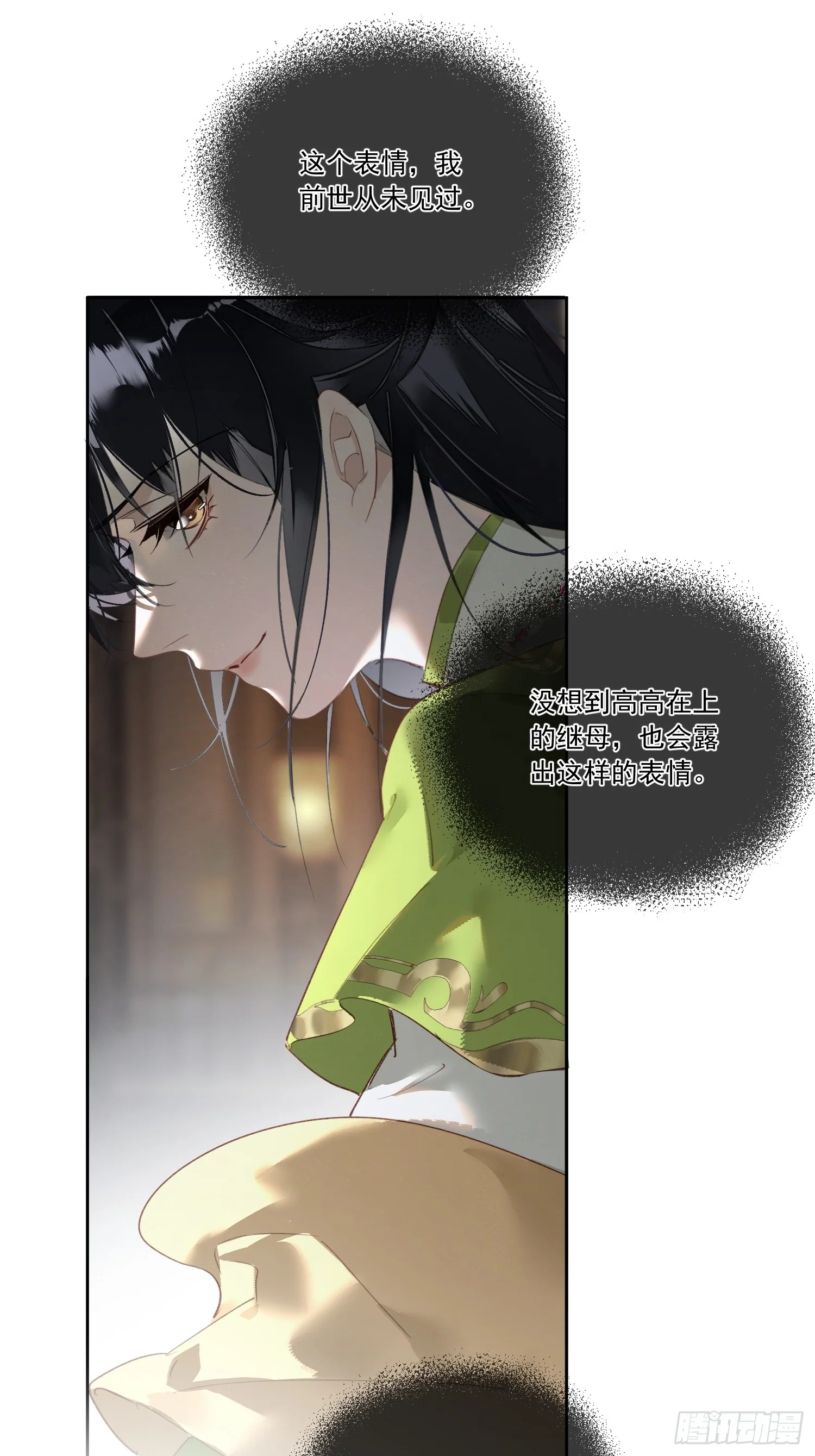 03 姑娘变了 第72页