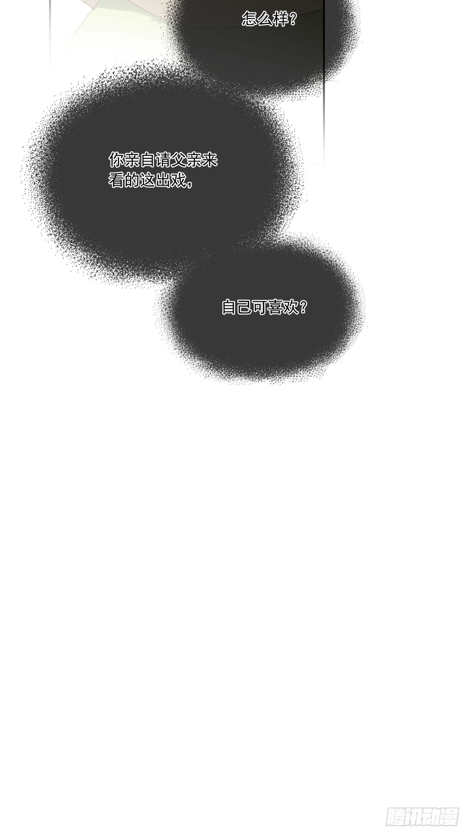 03 姑娘变了 第73页