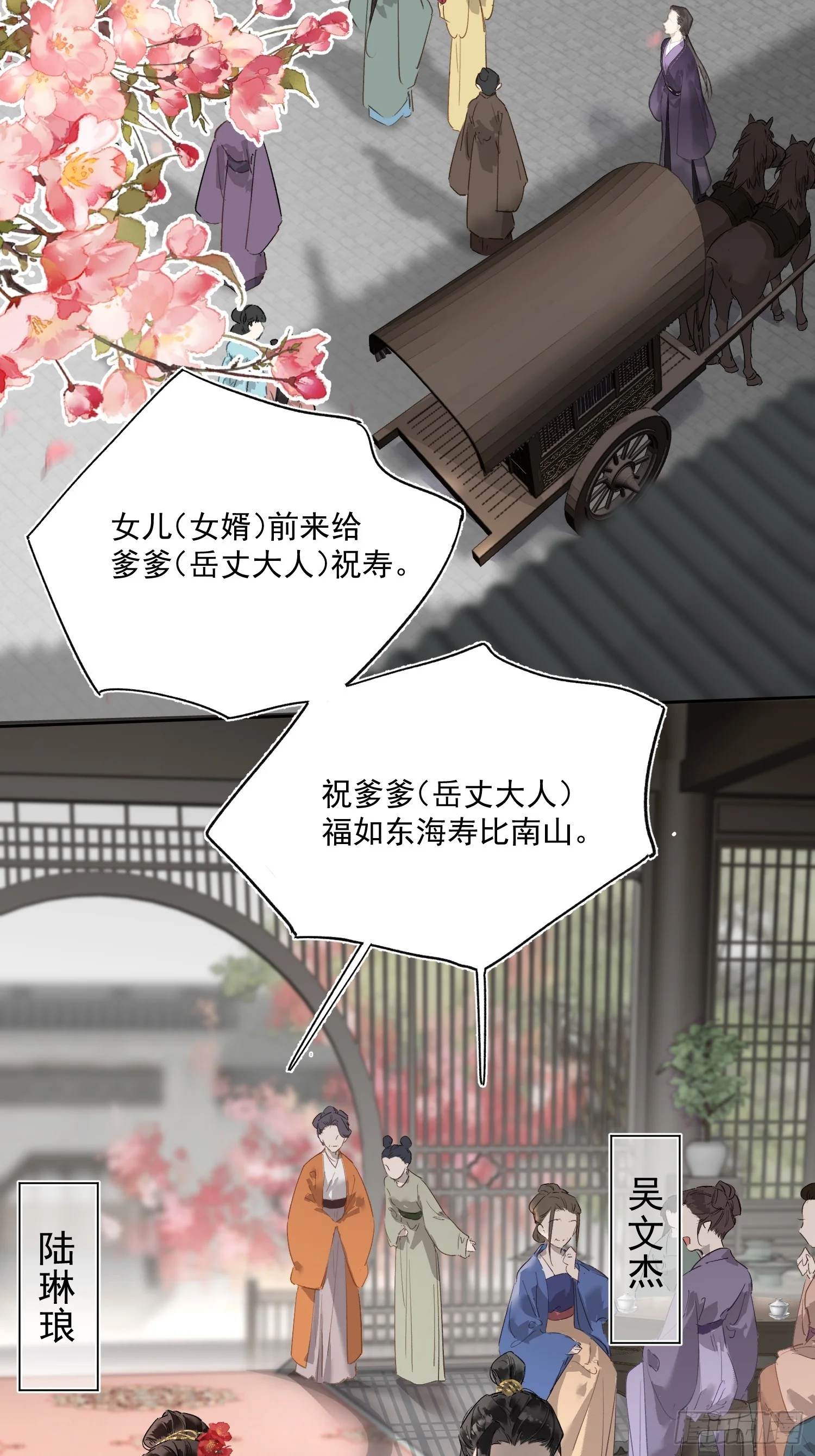 01 可笑又可悲的一生 第3页