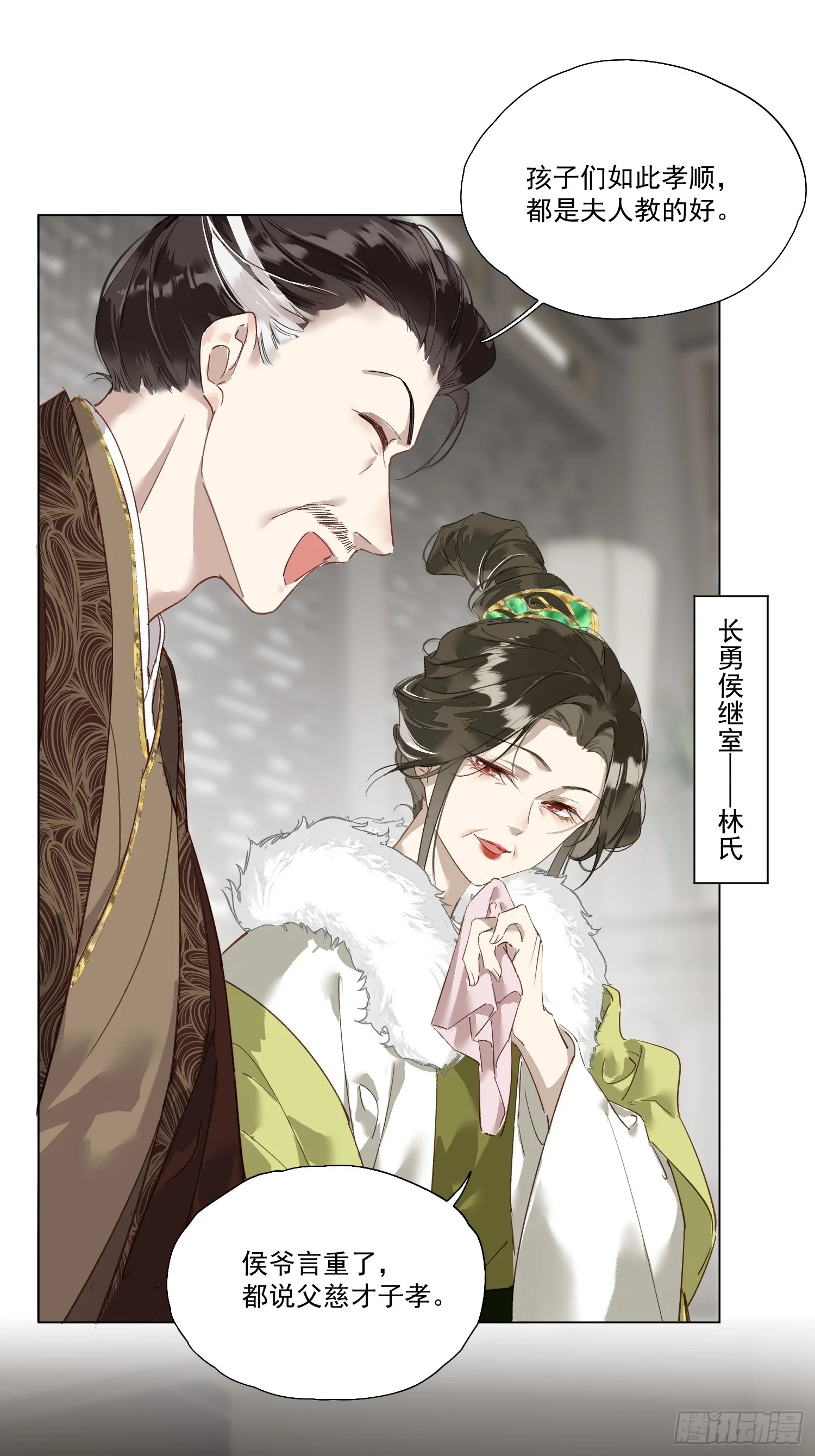 01 可笑又可悲的一生 第6页