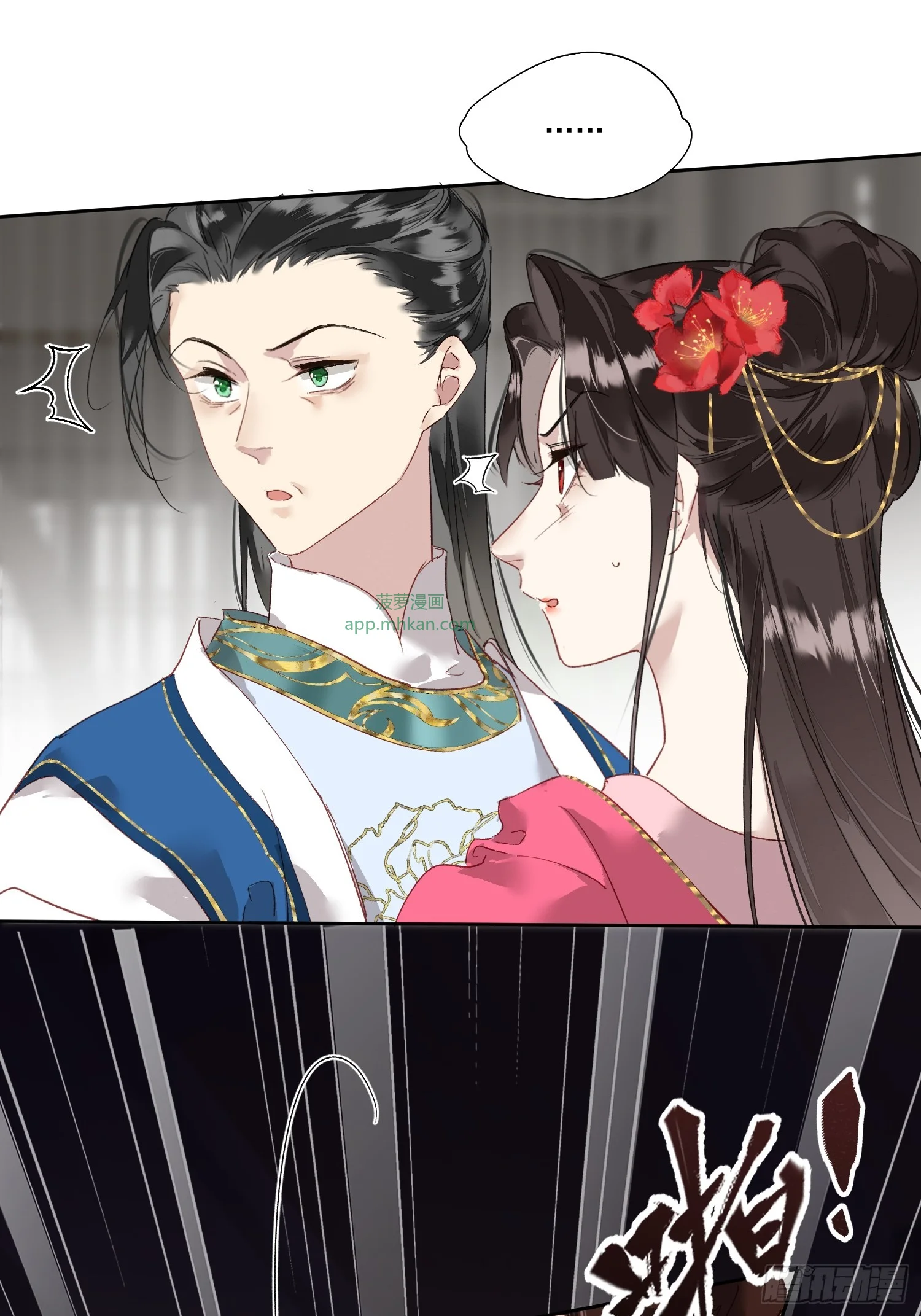 01 可笑又可悲的一生 第10页
