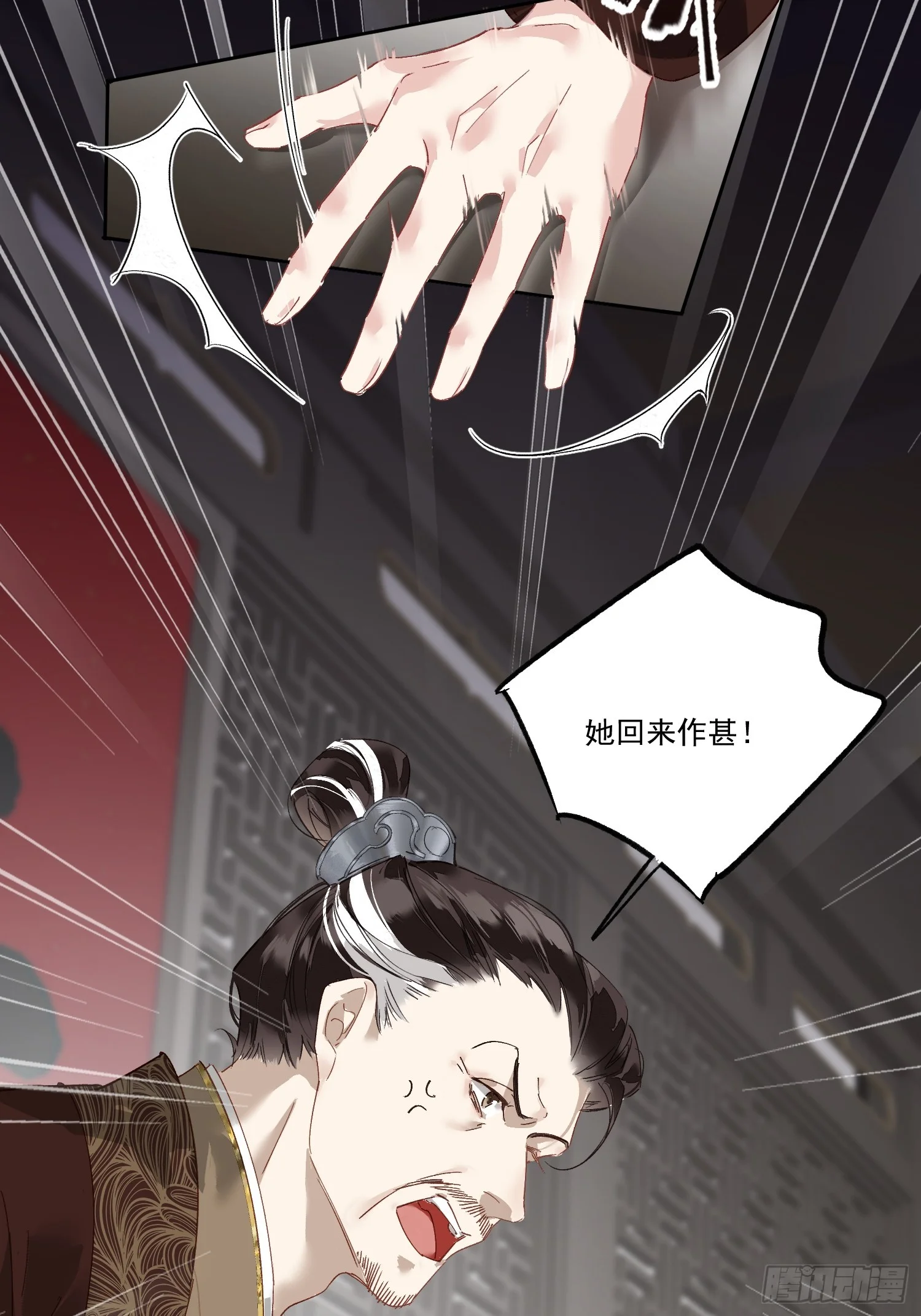01 可笑又可悲的一生 第11页