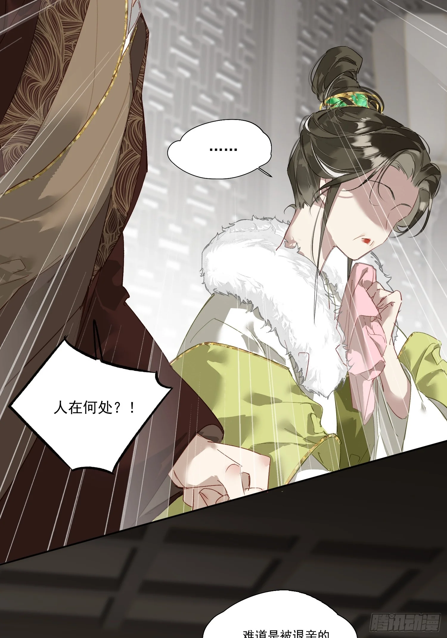 01 可笑又可悲的一生 第12页