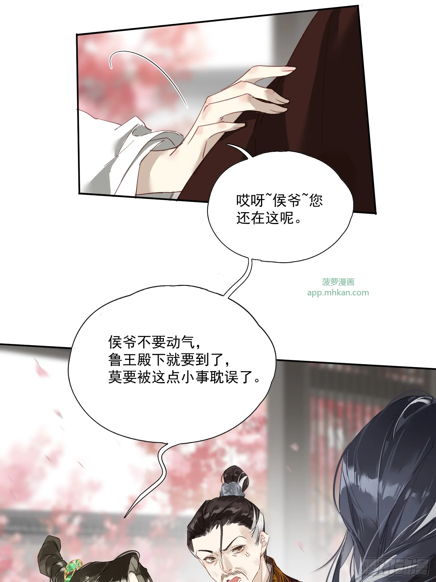 01 可笑又可悲的一生 第23页