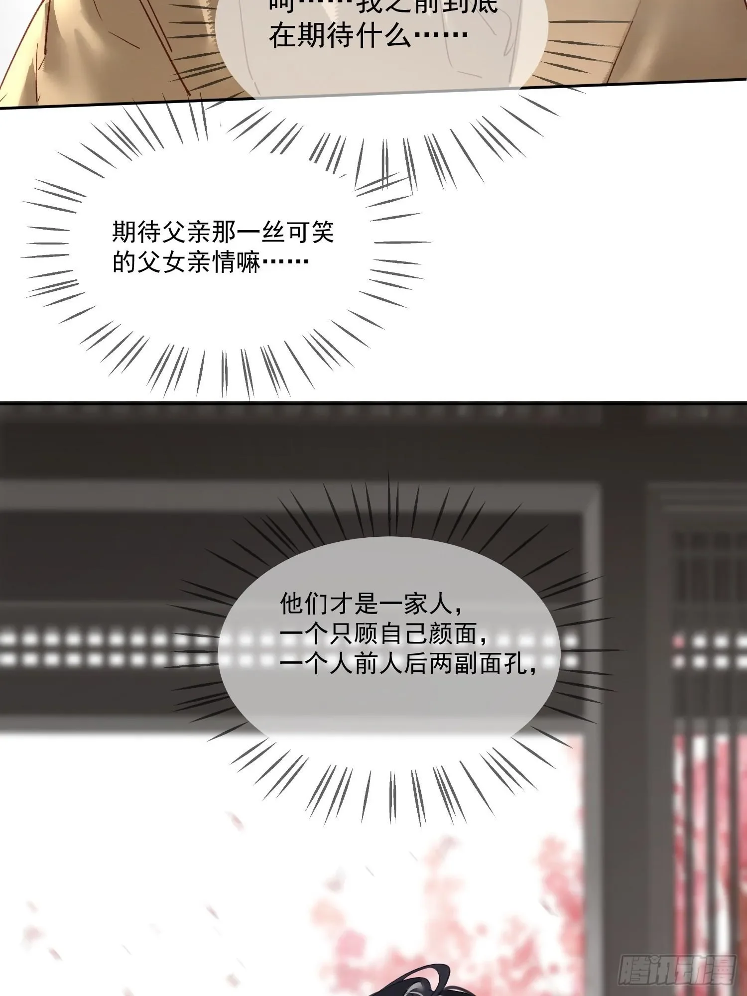 01 可笑又可悲的一生 第27页