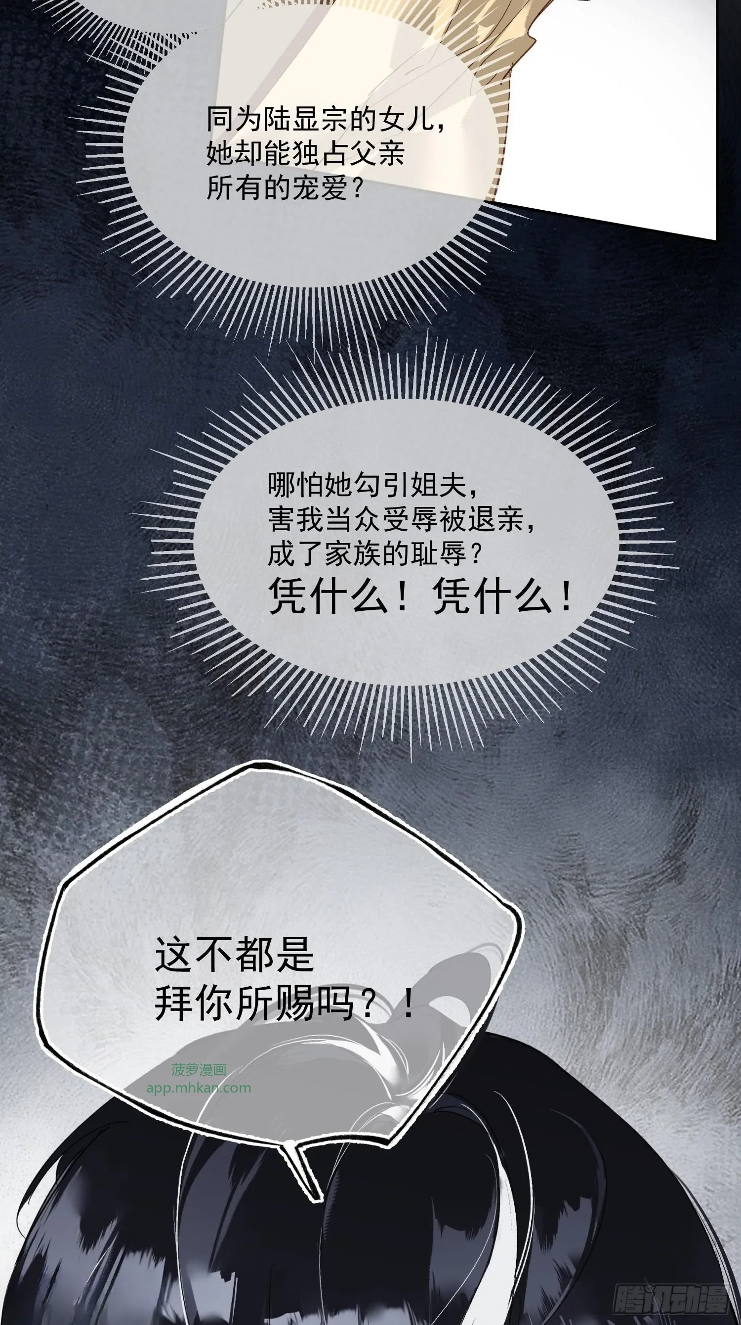 01 可笑又可悲的一生 第35页