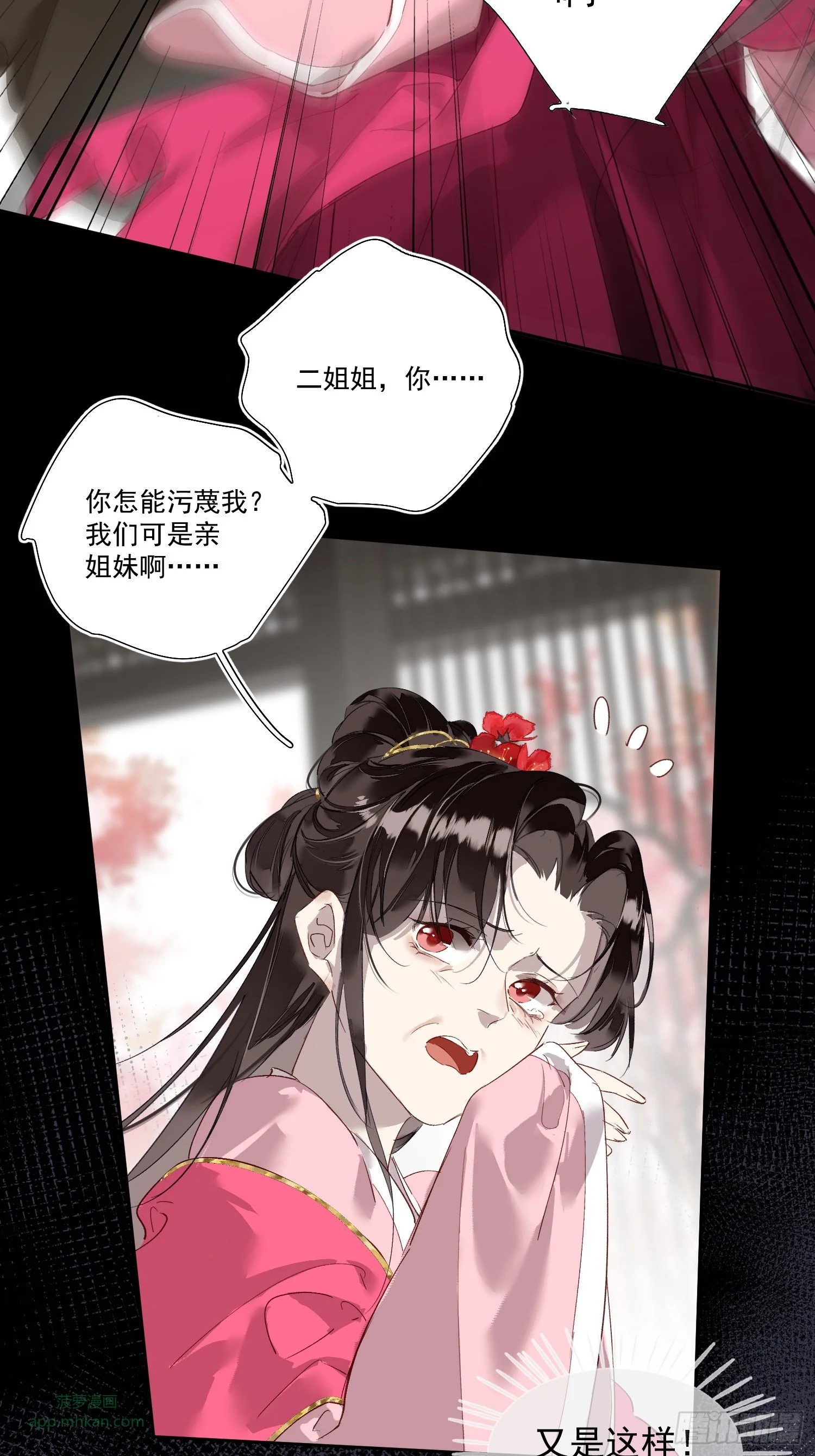 01 可笑又可悲的一生 第38页