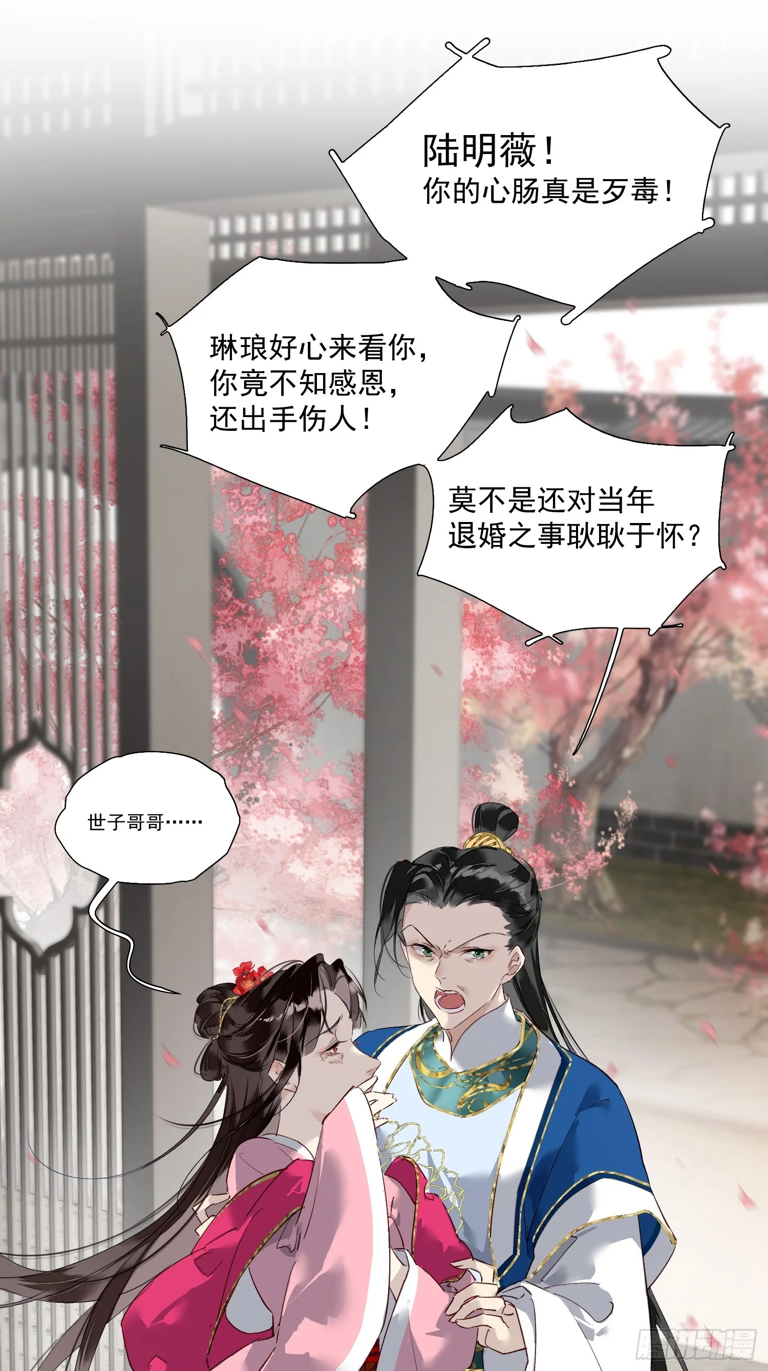 01 可笑又可悲的一生 第41页