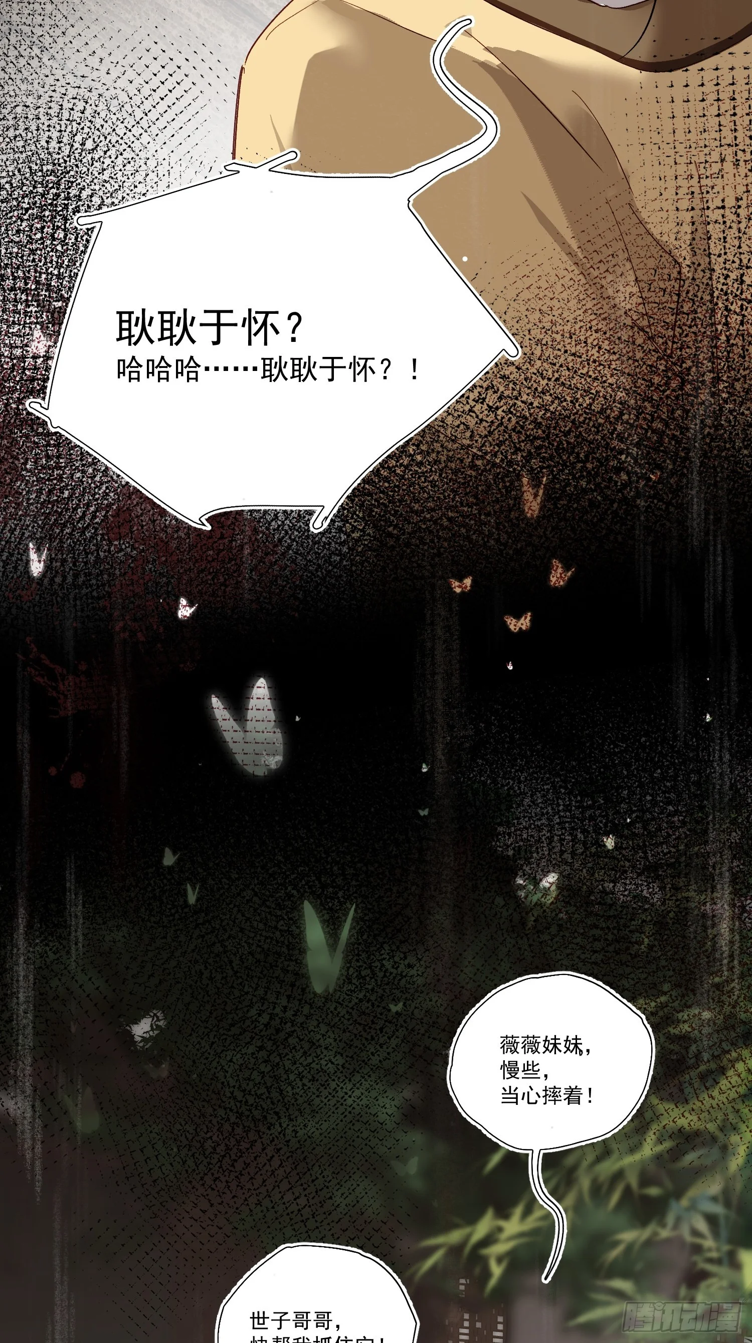 01 可笑又可悲的一生 第43页