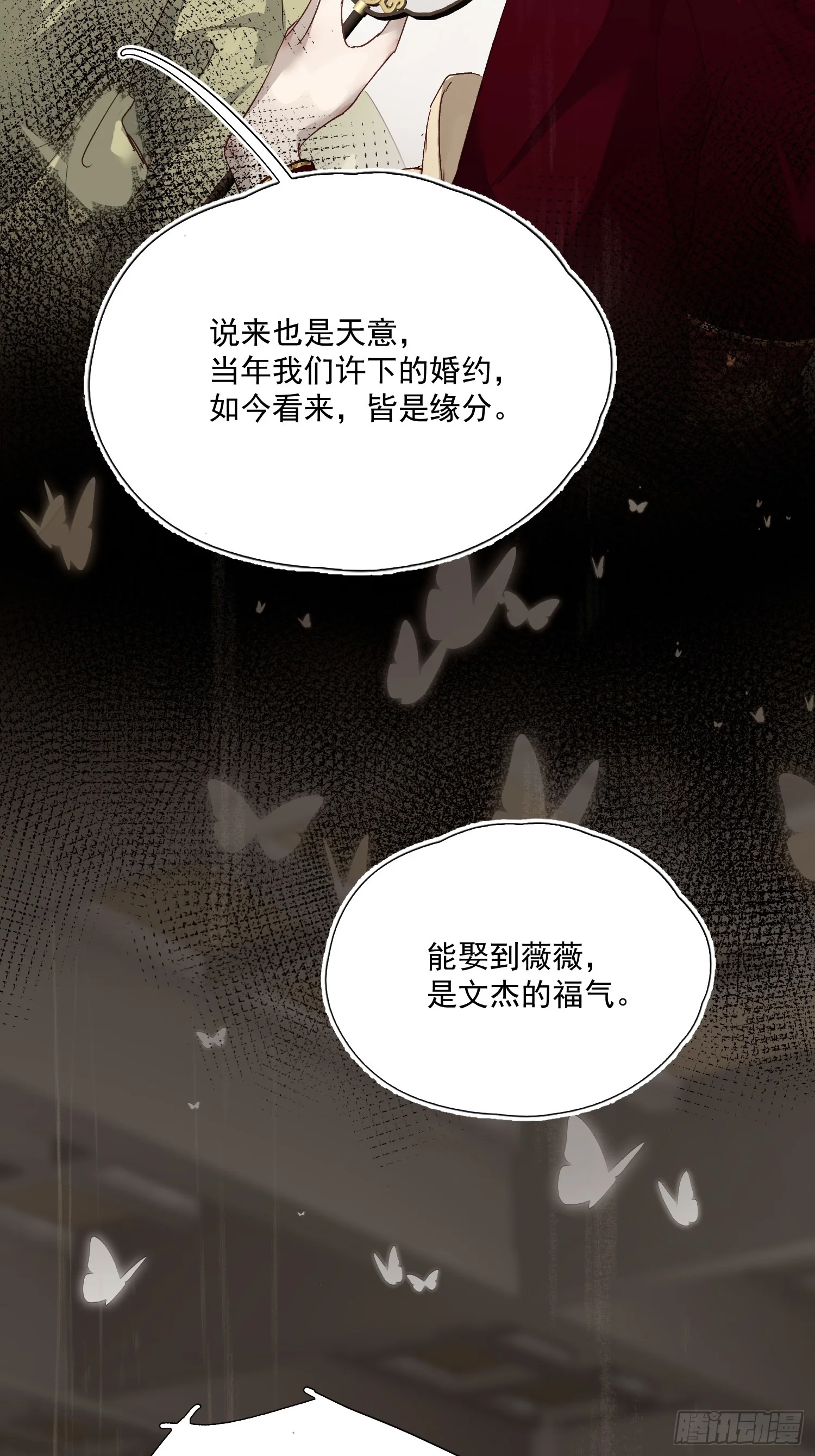 01 可笑又可悲的一生 第45页