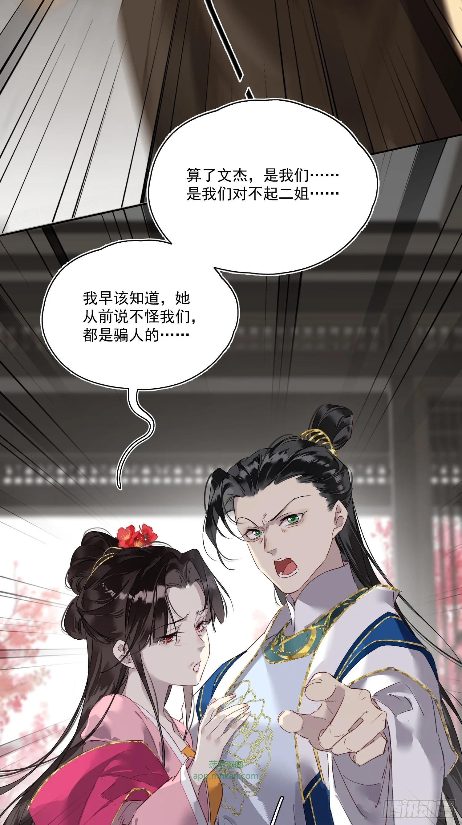 01 可笑又可悲的一生 第48页