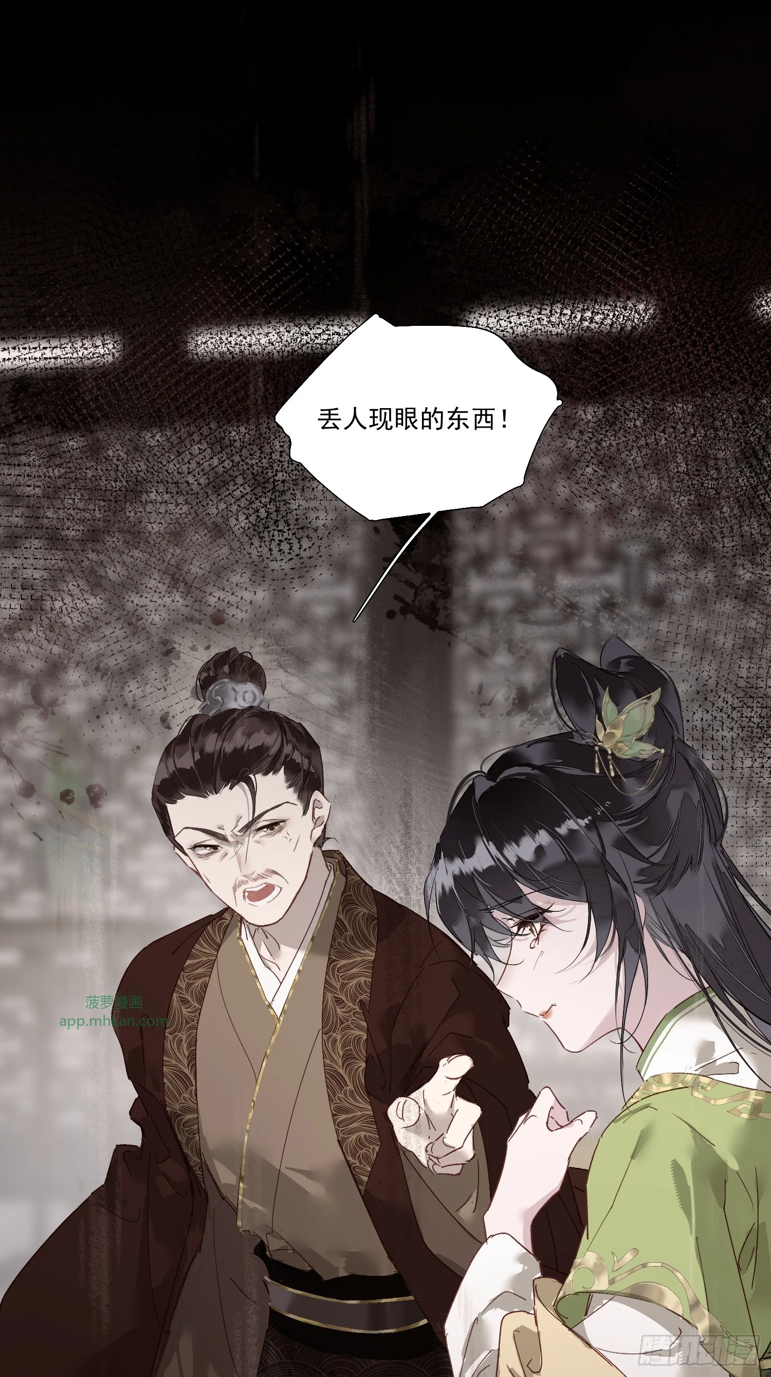 01 可笑又可悲的一生 第59页