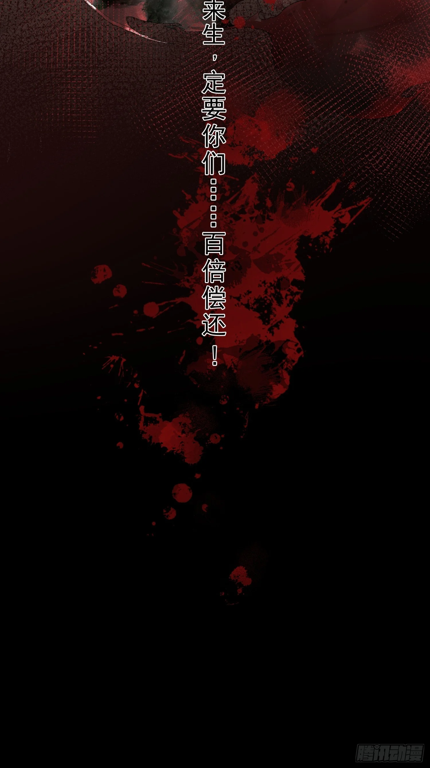 01 可笑又可悲的一生 第65页