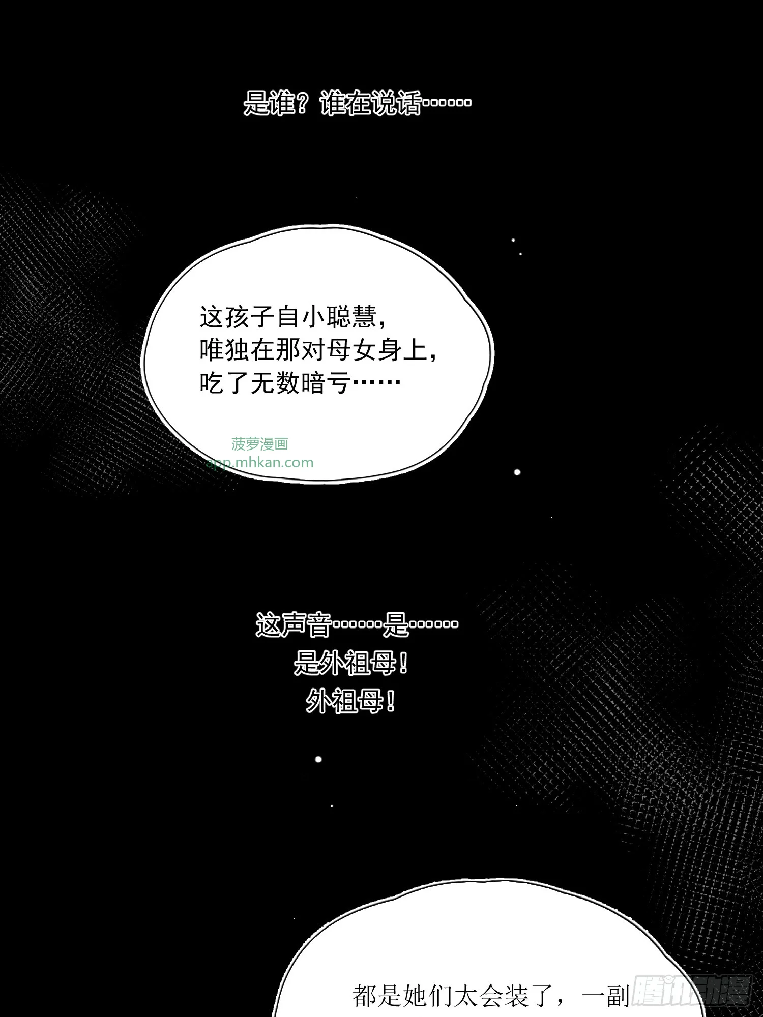 01 可笑又可悲的一生 第67页