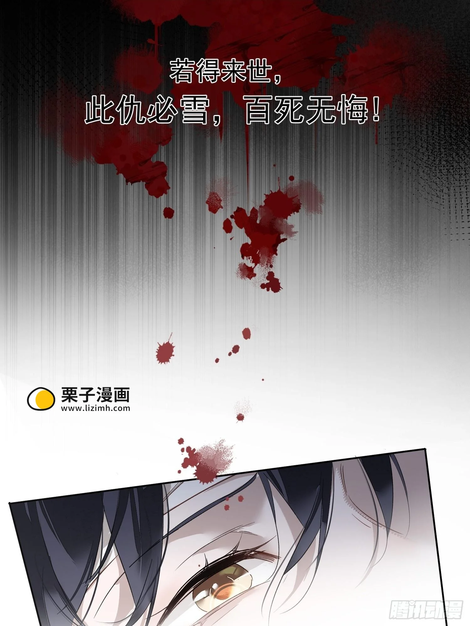 01 可笑又可悲的一生 第69页