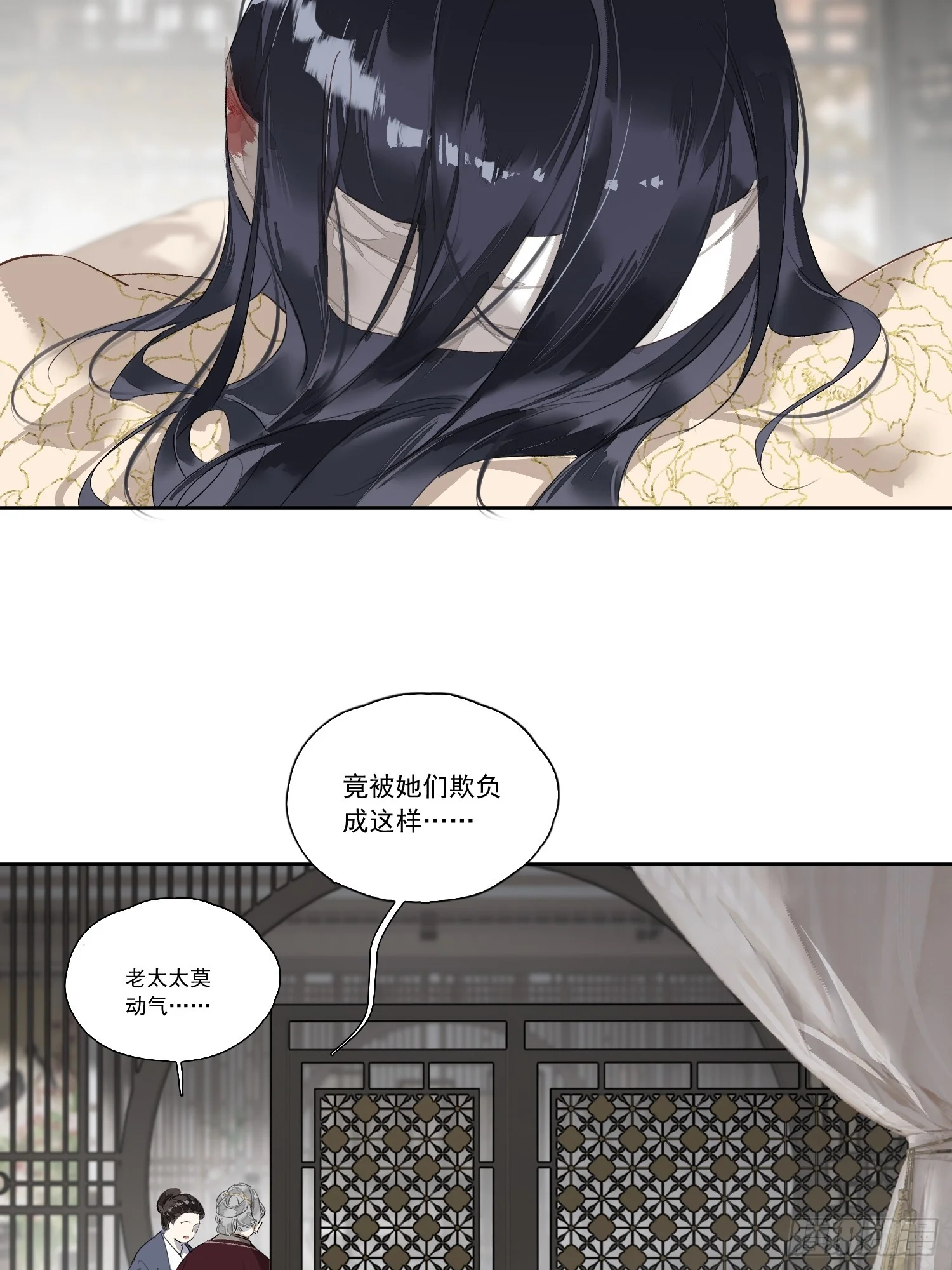 01 可笑又可悲的一生 第71页