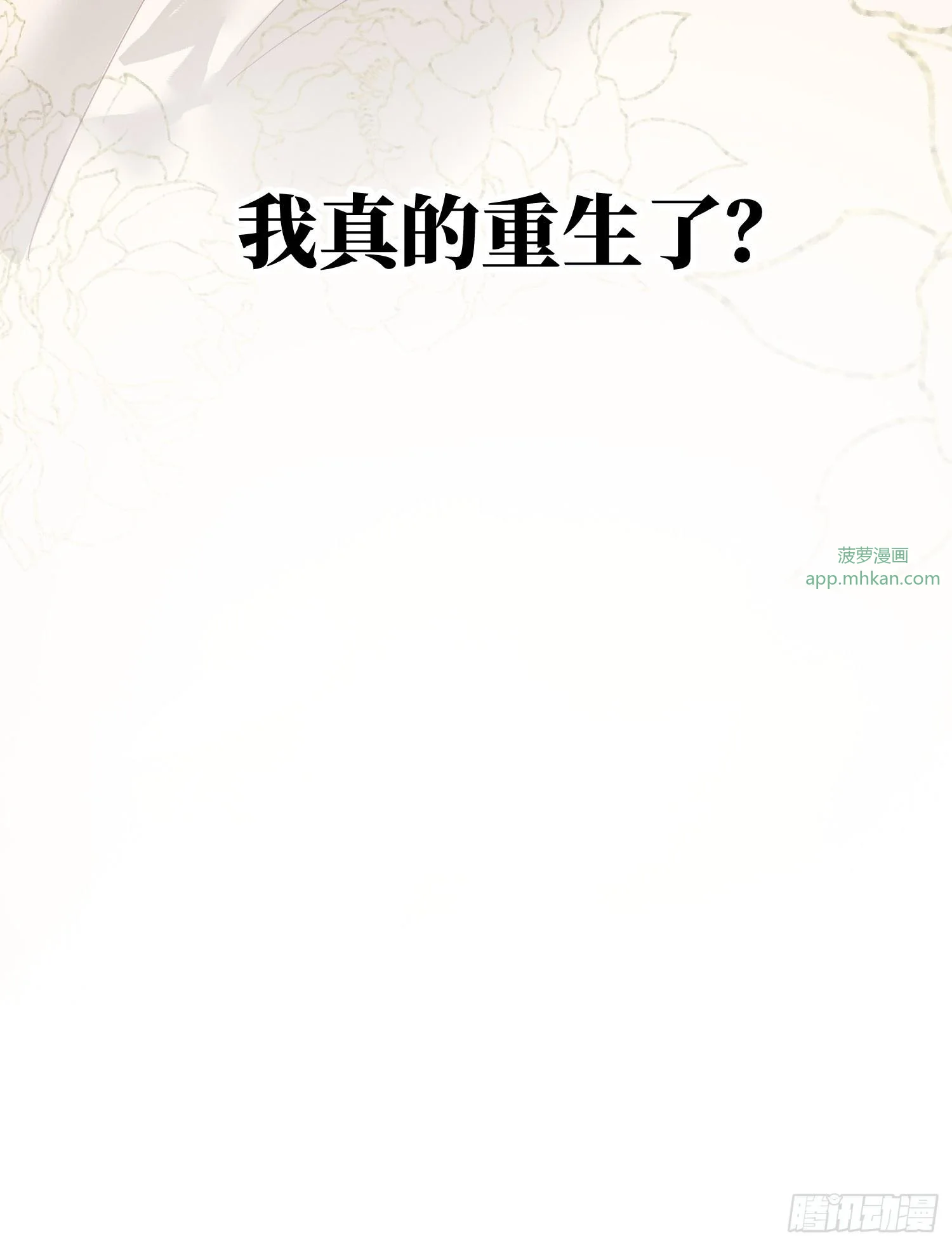 01 可笑又可悲的一生 第76页