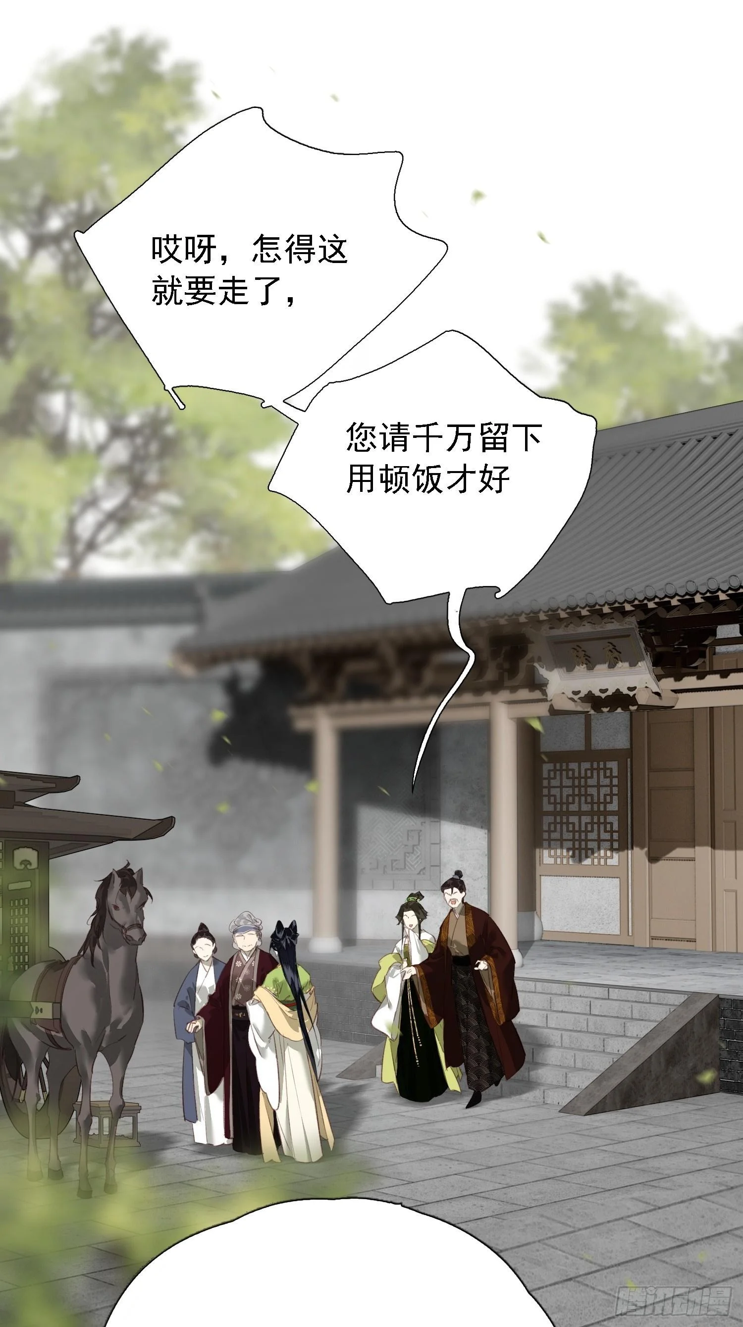 06 孤寡性子 第2页