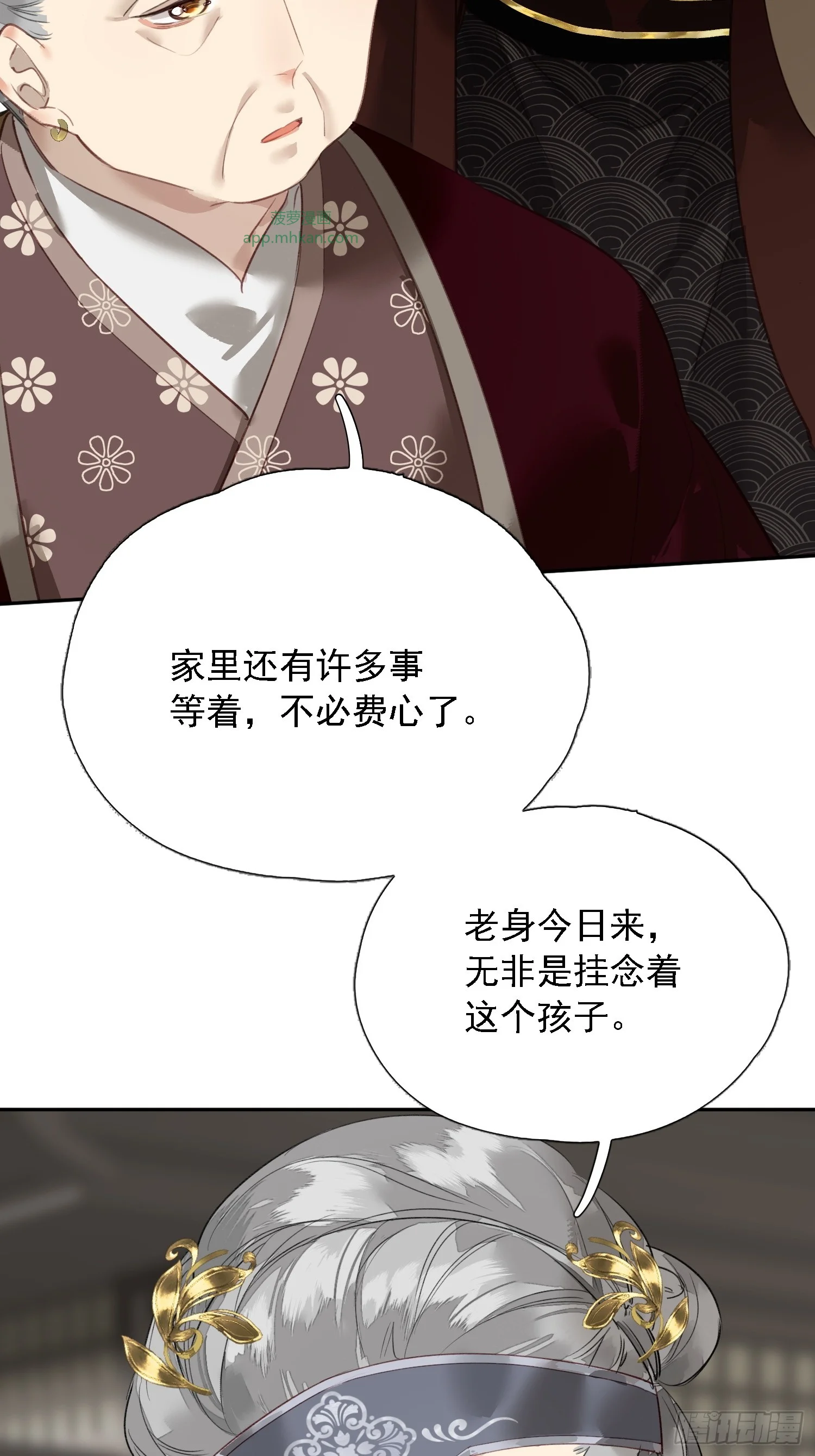 06 孤寡性子 第4页