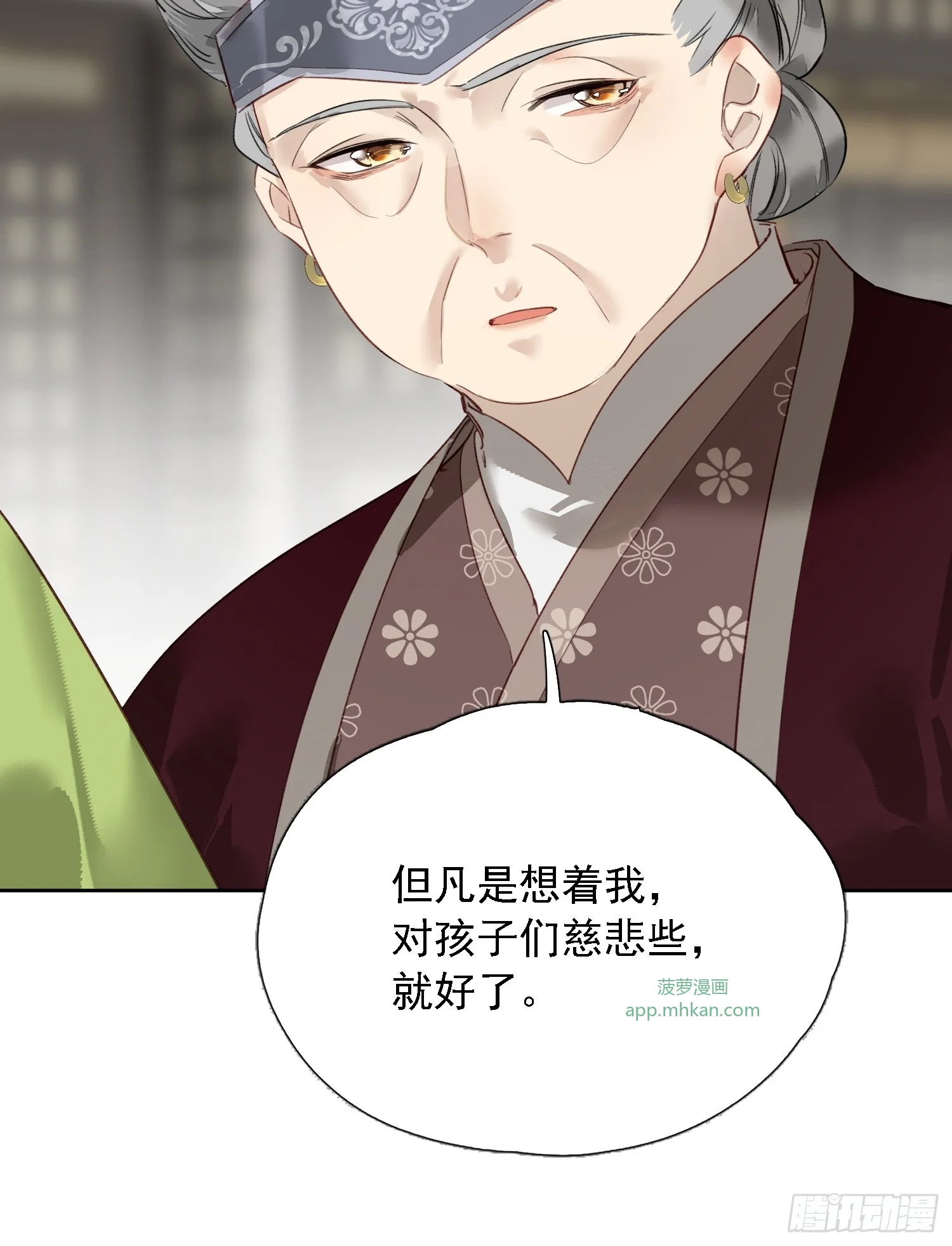 06 孤寡性子 第5页