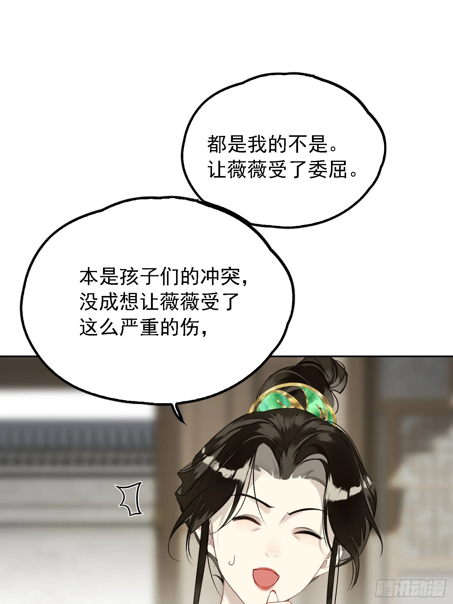 06 孤寡性子 第6页