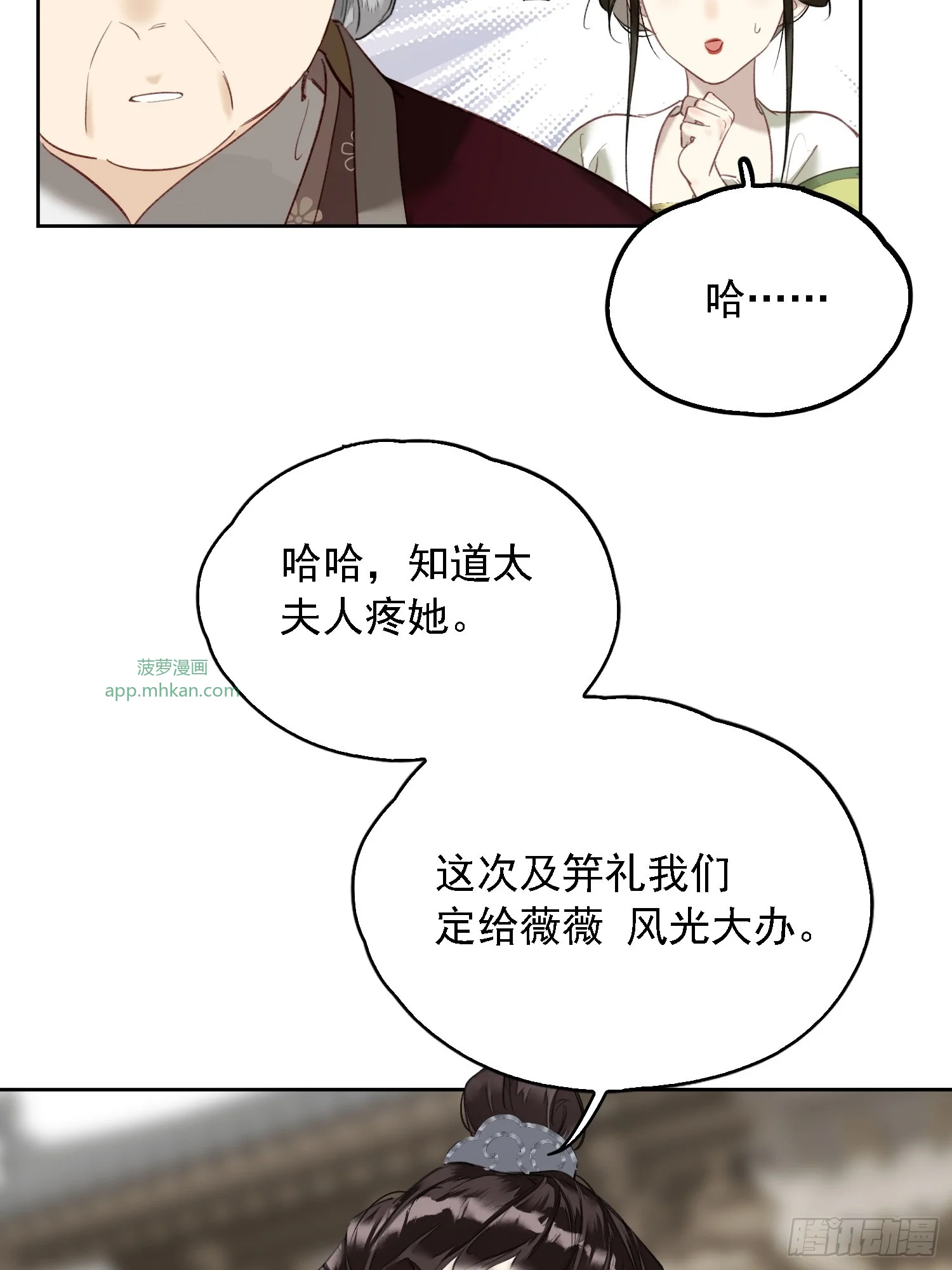 06 孤寡性子 第8页