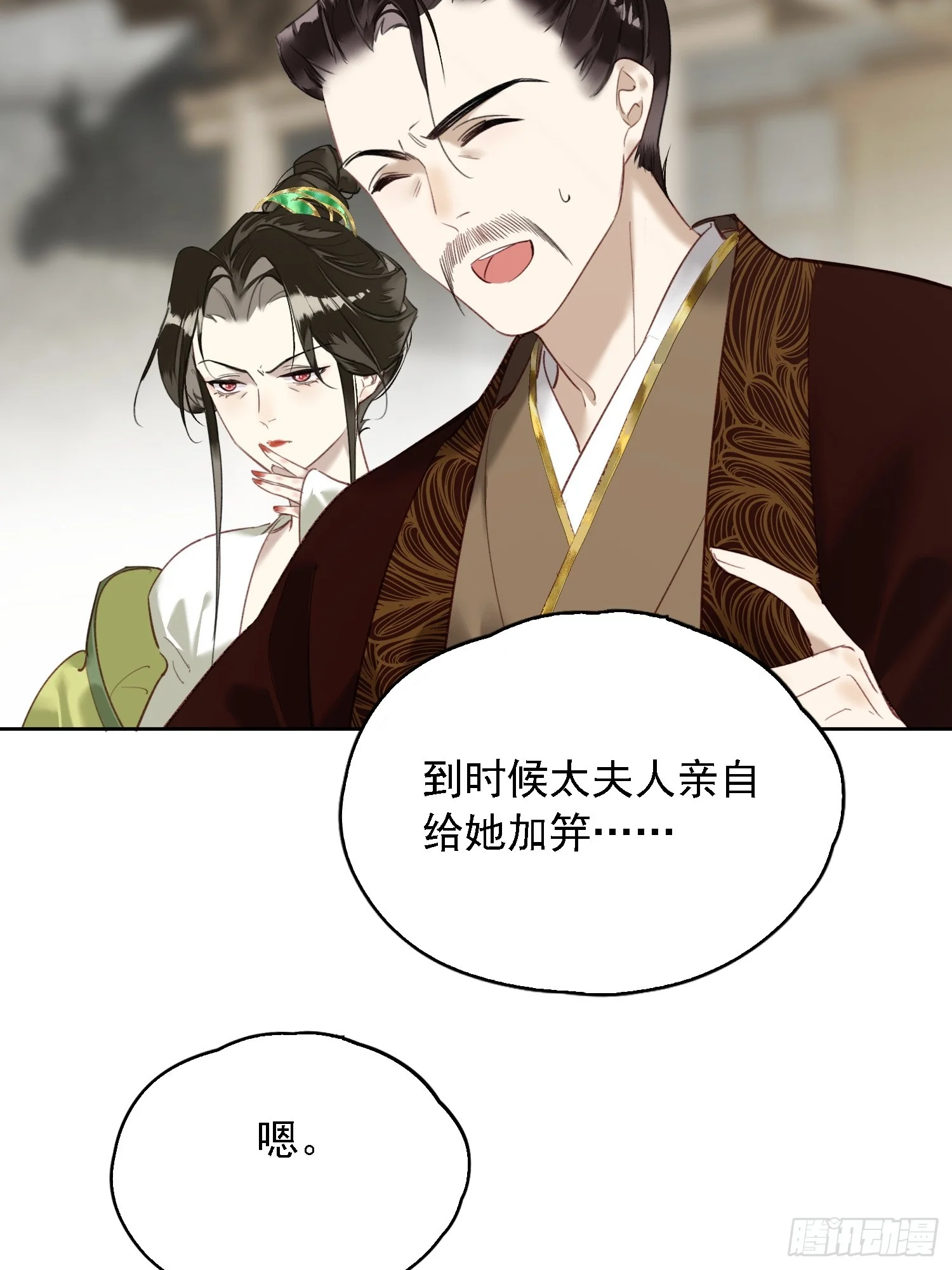 06 孤寡性子 第9页
