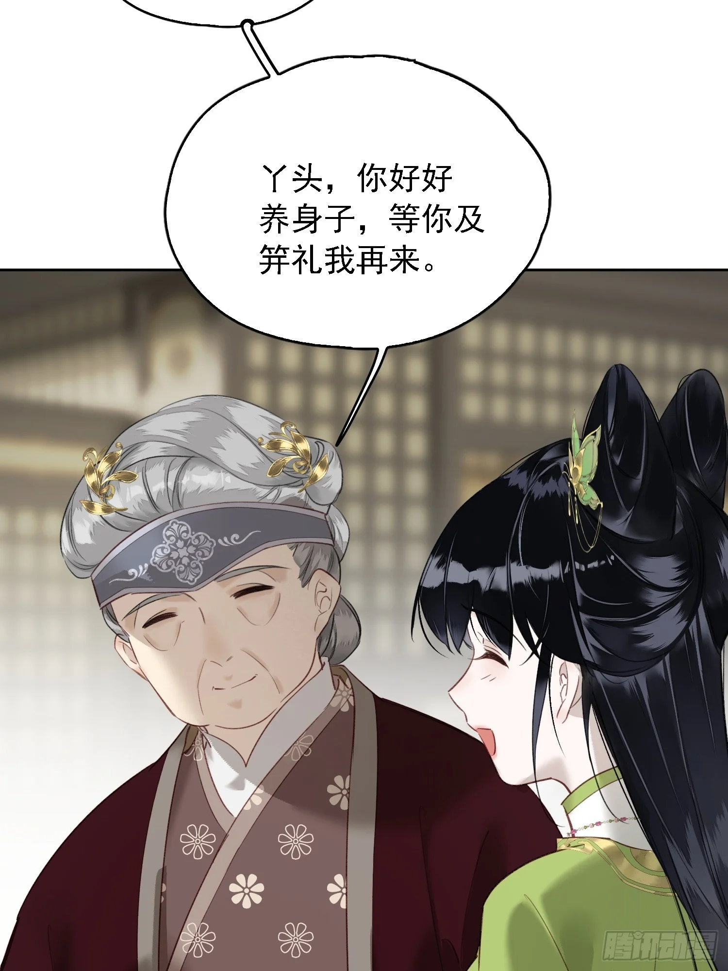 06 孤寡性子 第10页