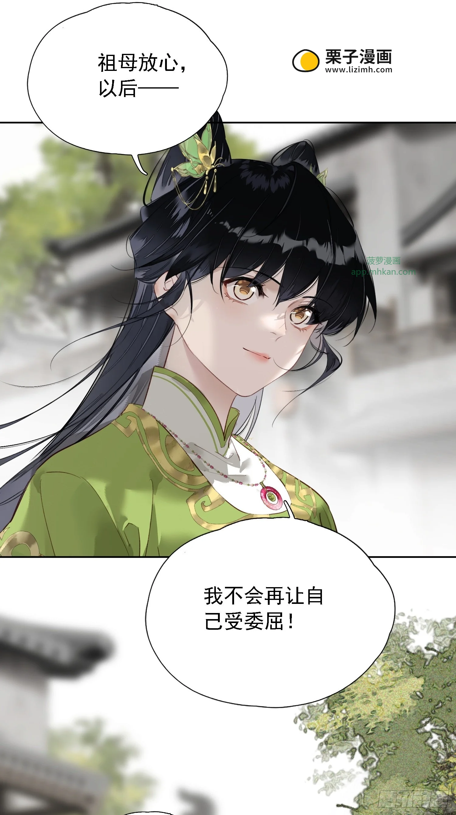 06 孤寡性子 第14页