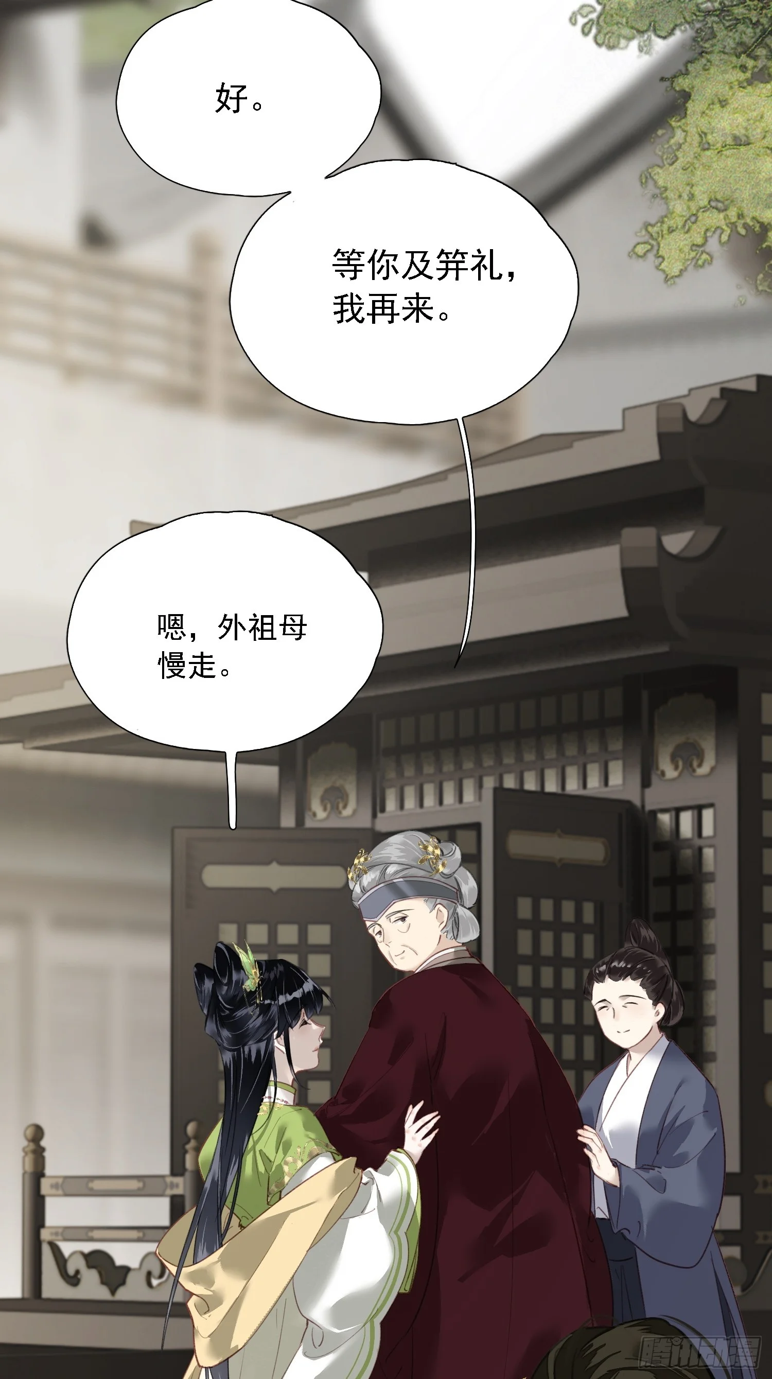 06 孤寡性子 第15页