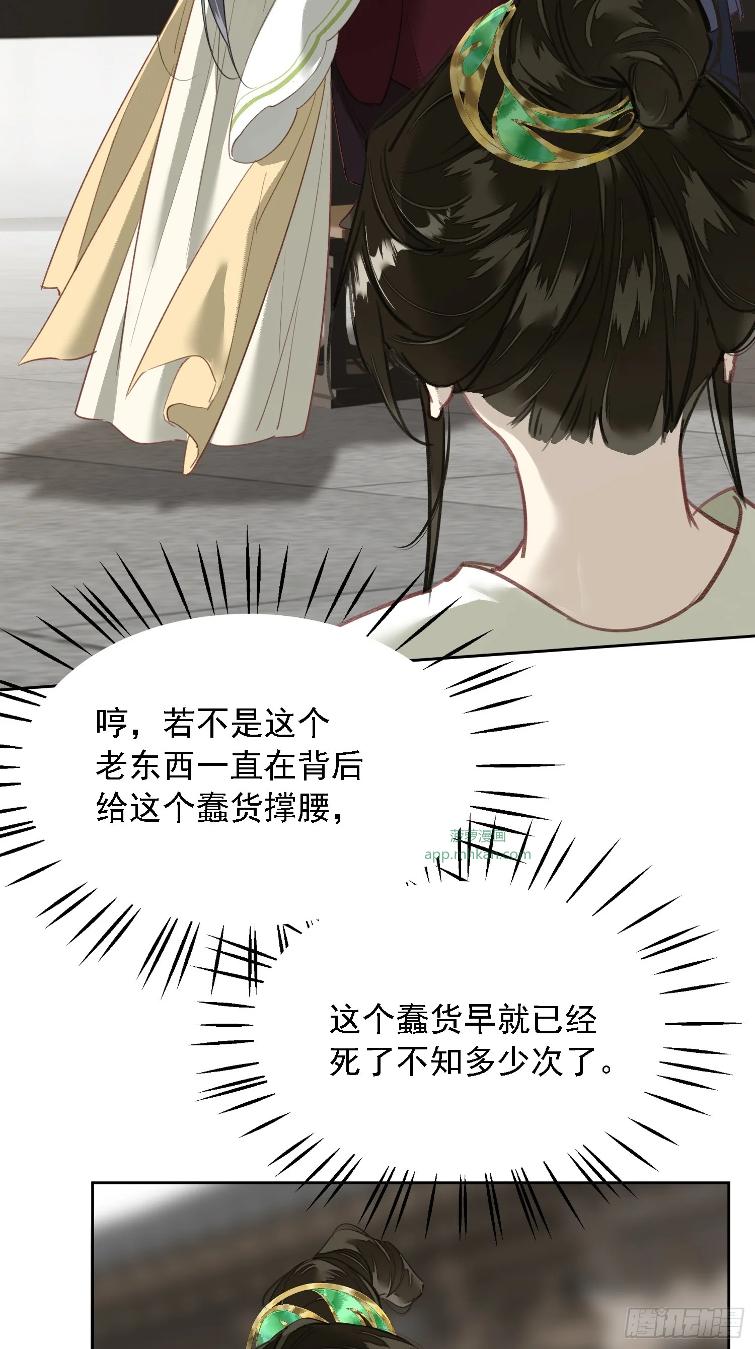06 孤寡性子 第16页
