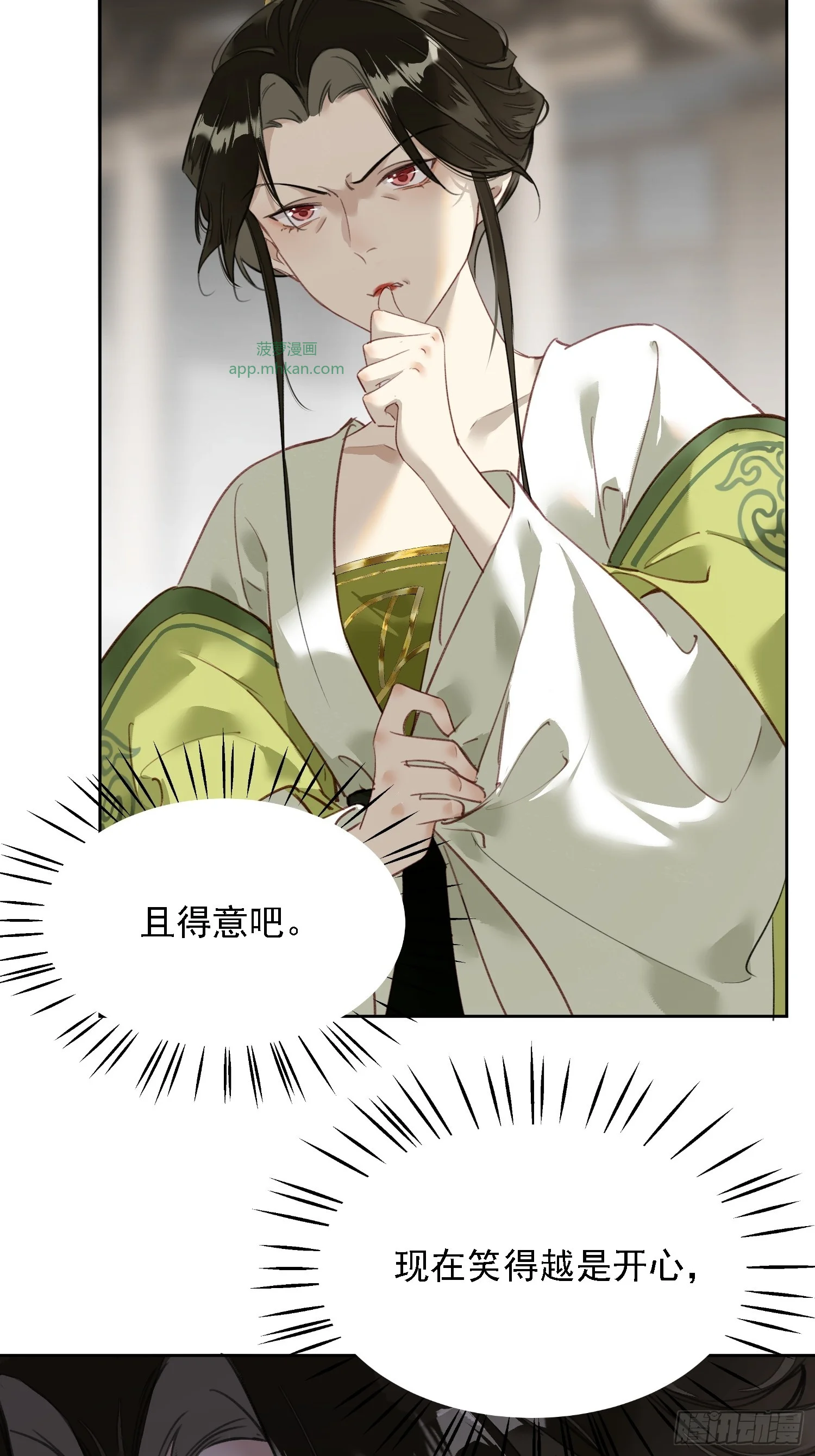 06 孤寡性子 第17页