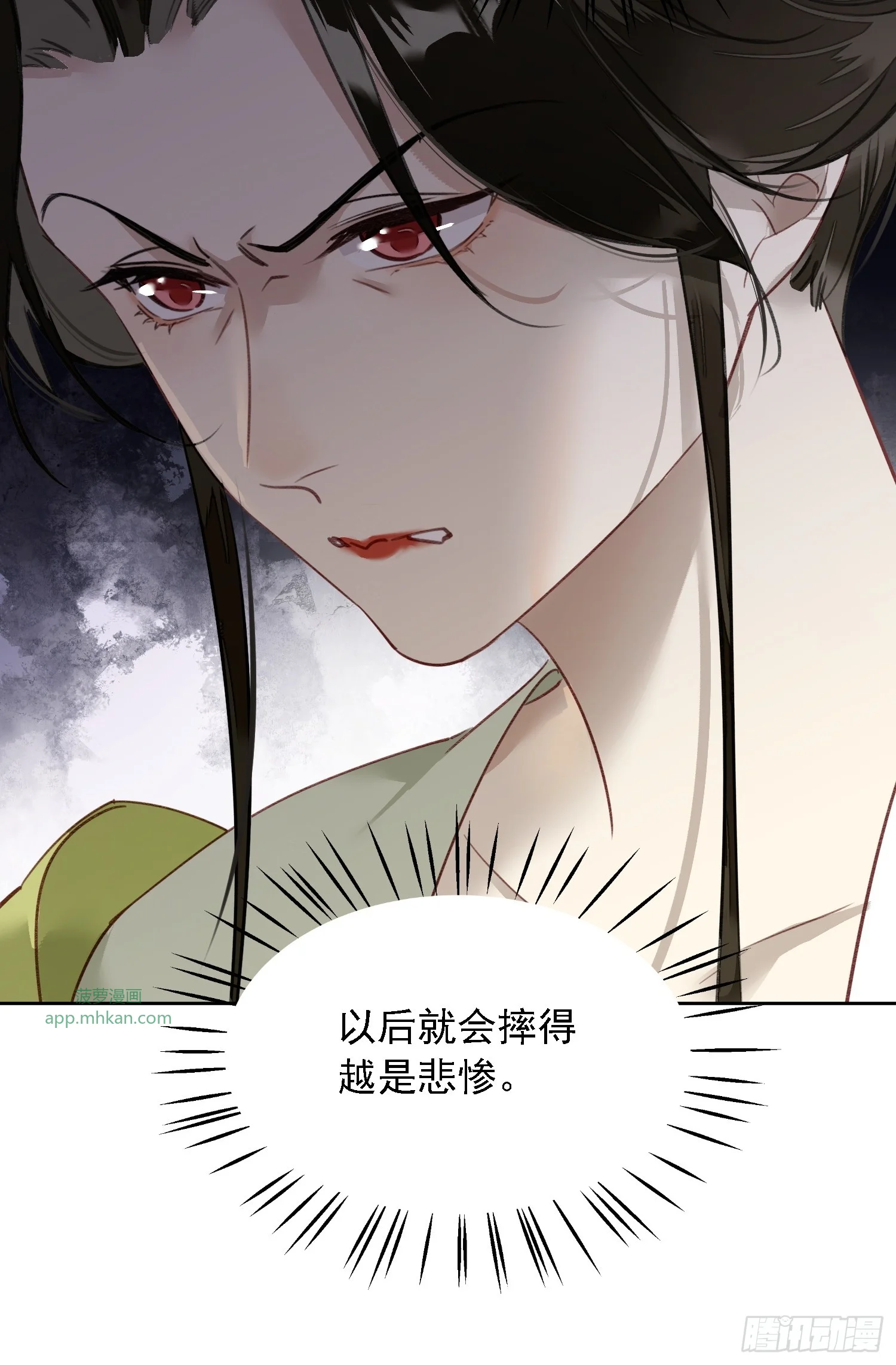 06 孤寡性子 第18页