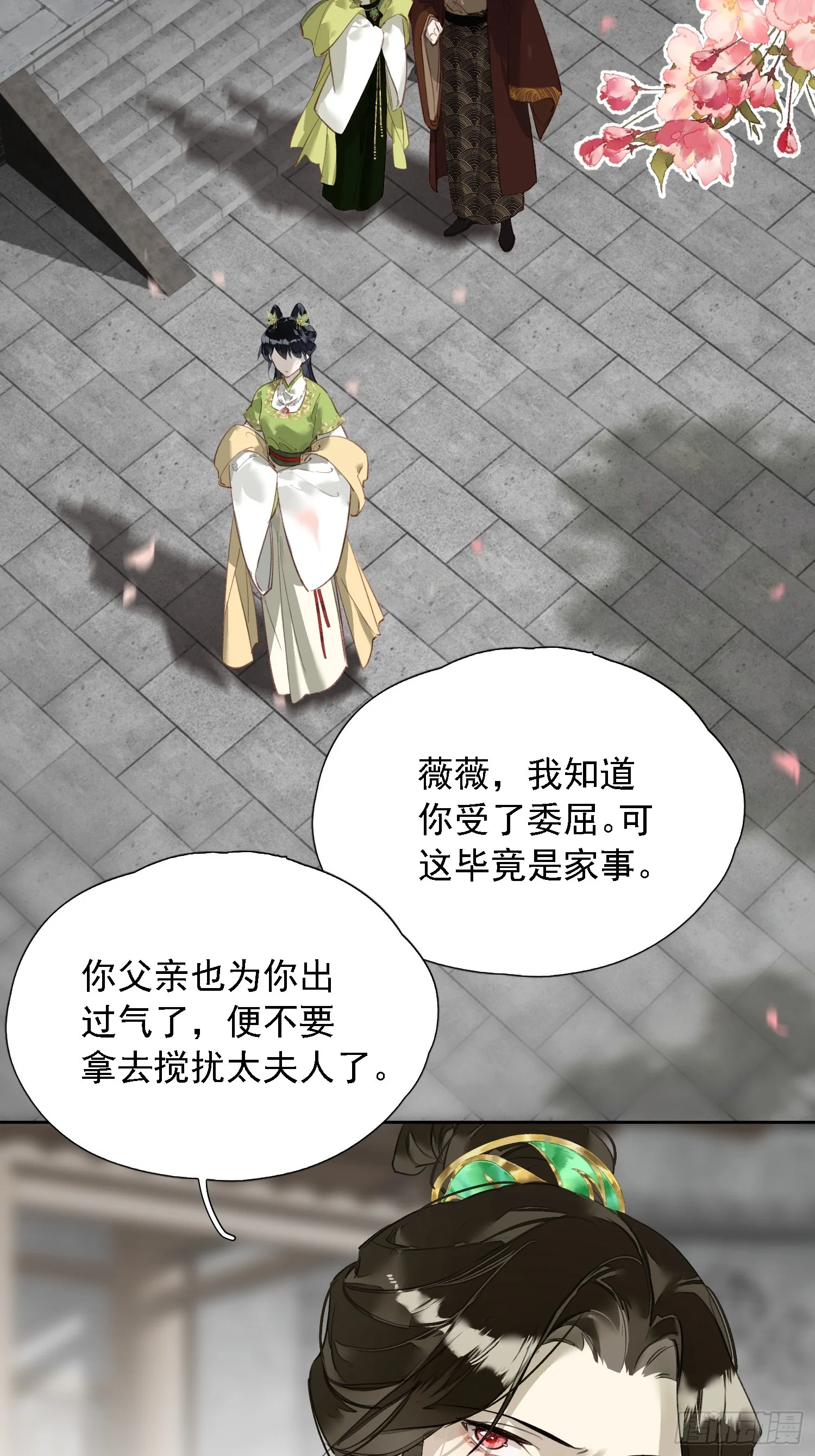 06 孤寡性子 第20页