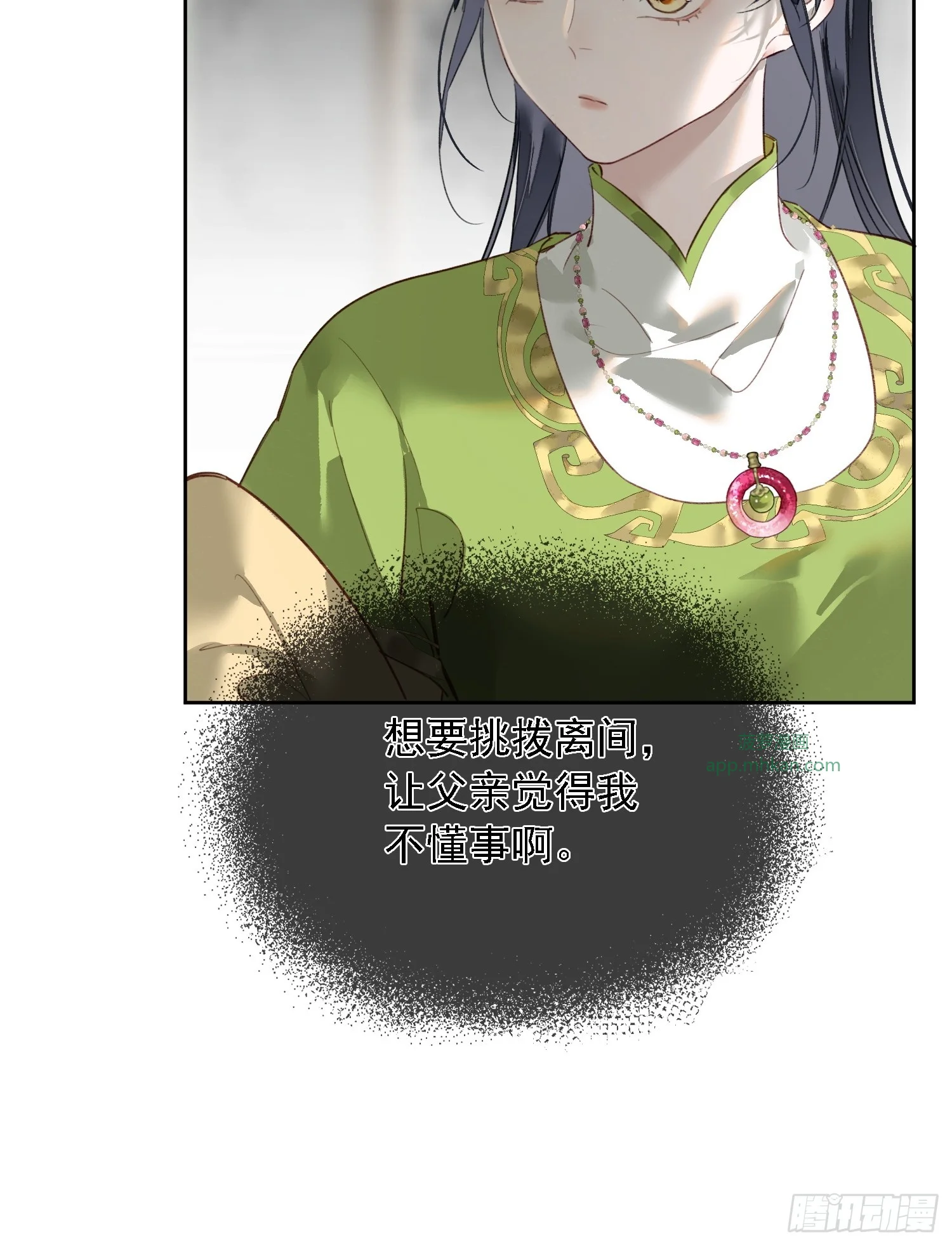 06 孤寡性子 第22页