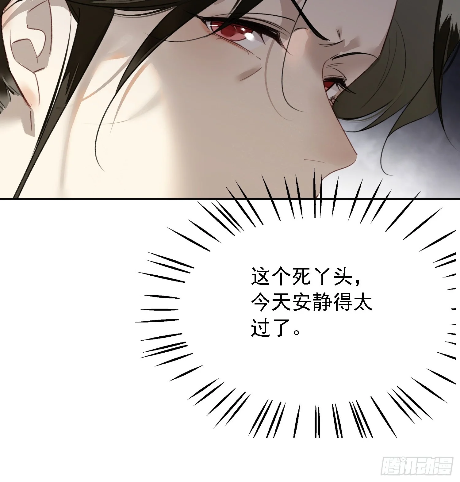 06 孤寡性子 第26页