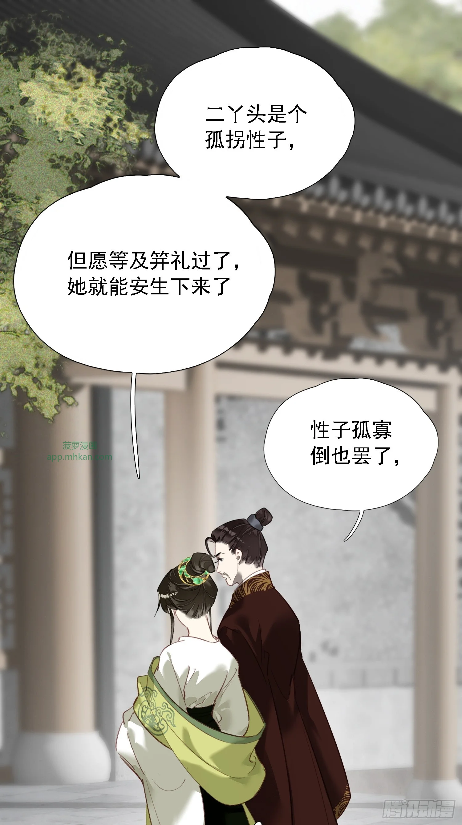 06 孤寡性子 第27页