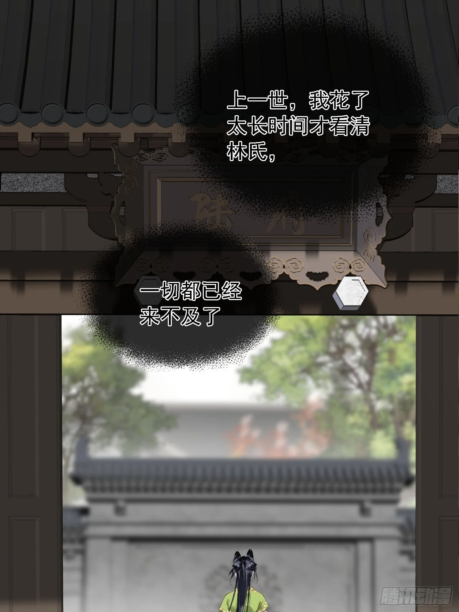 06 孤寡性子 第31页